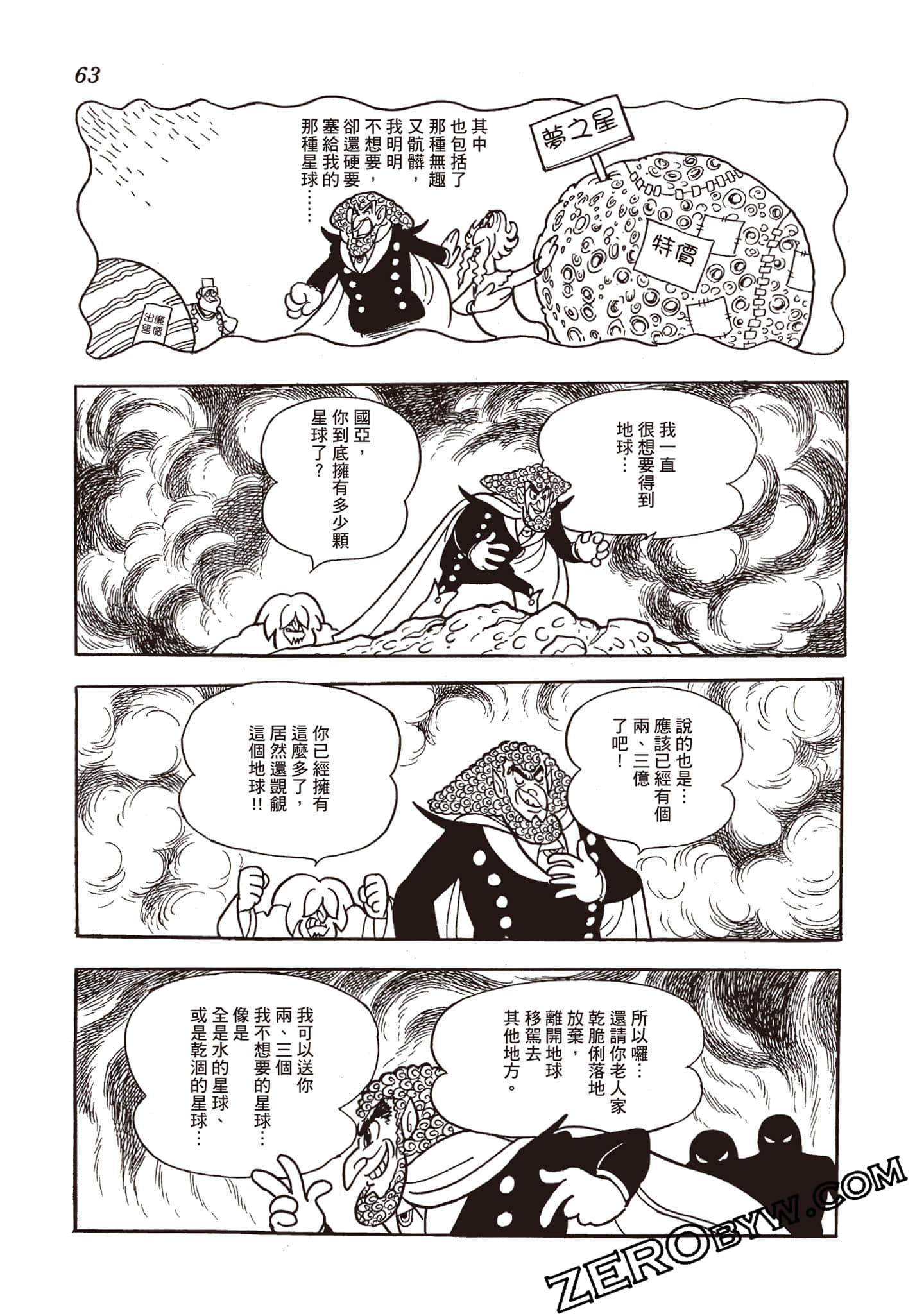 第 62 页