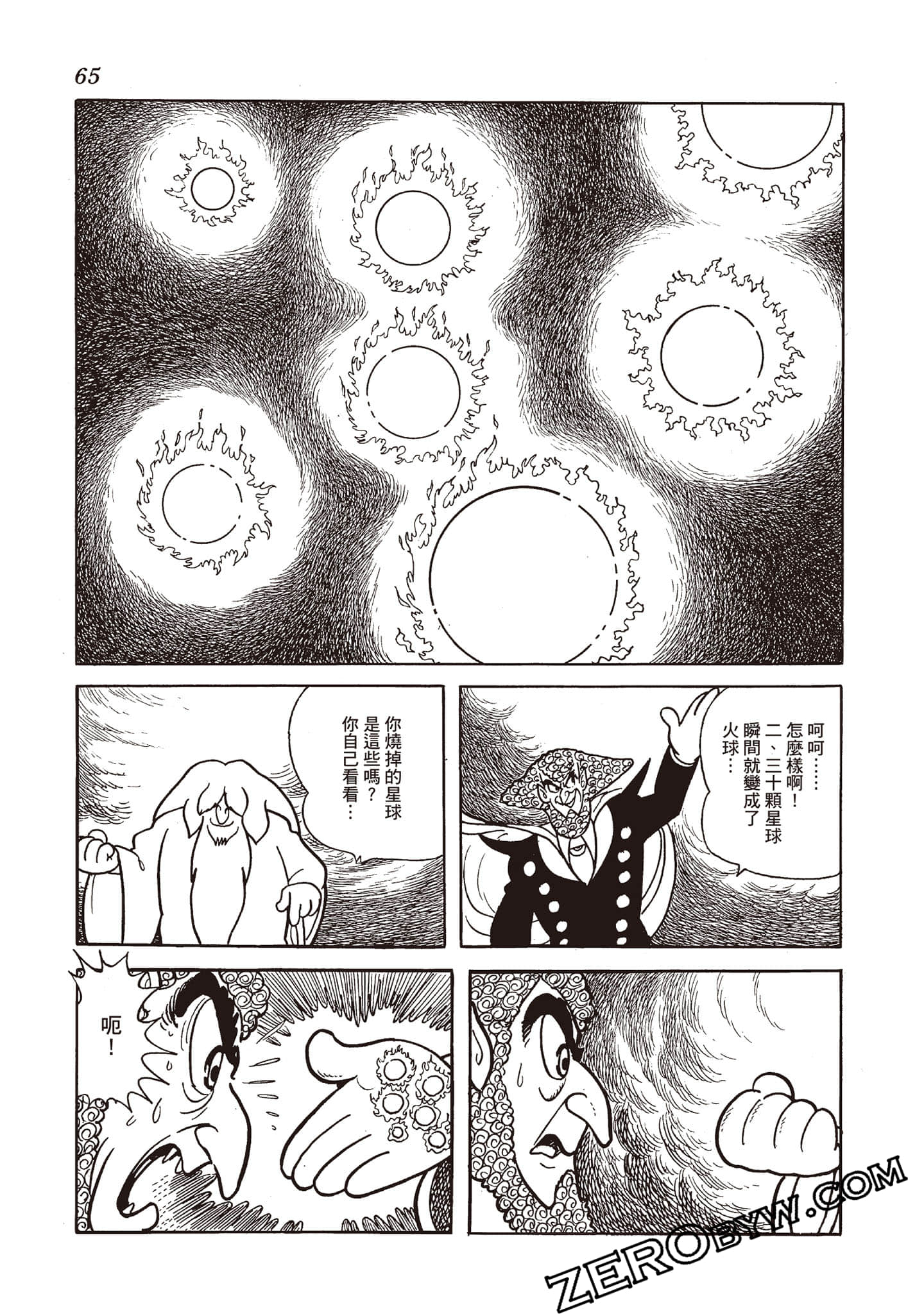 第 64 页