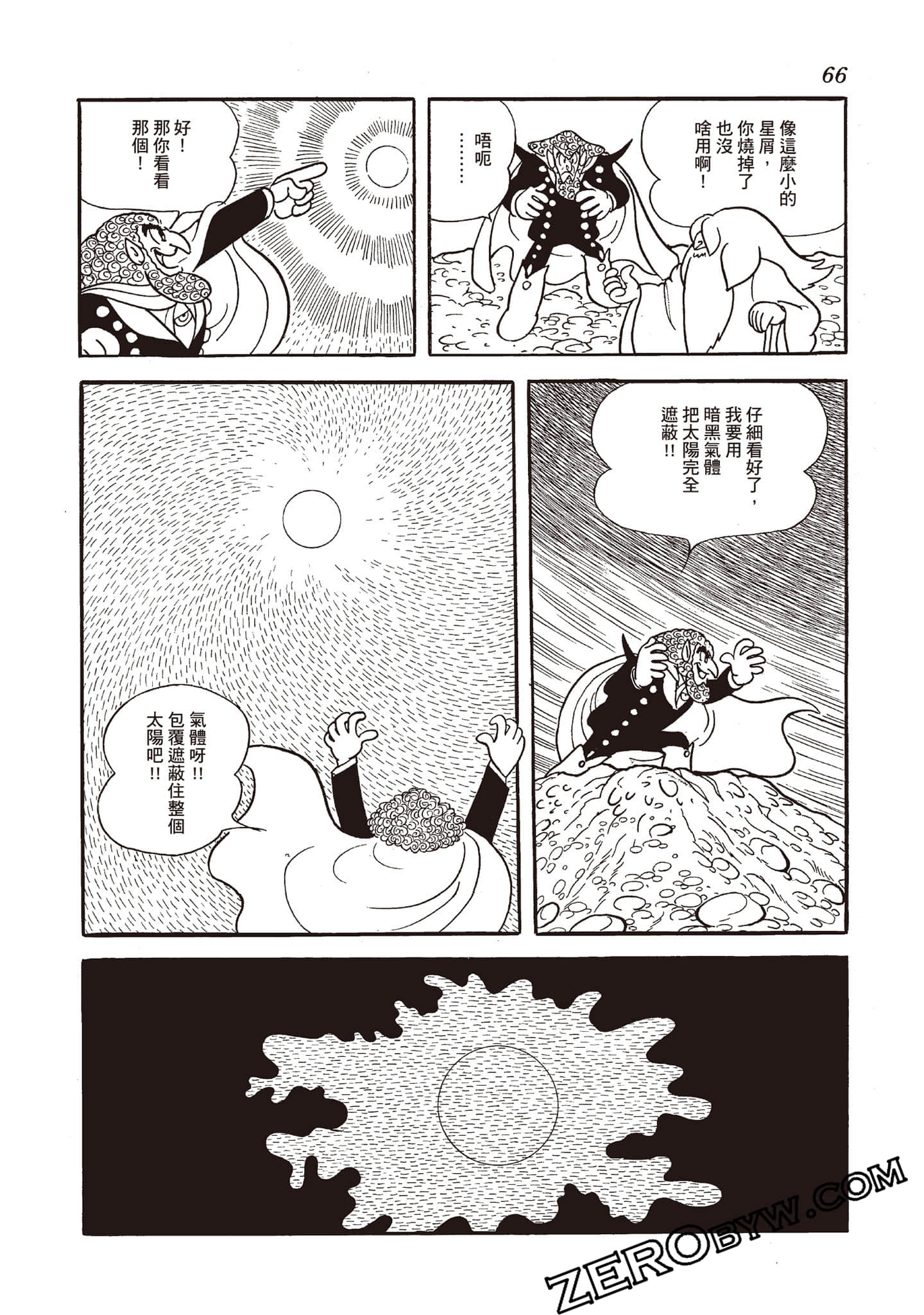 第 65 页