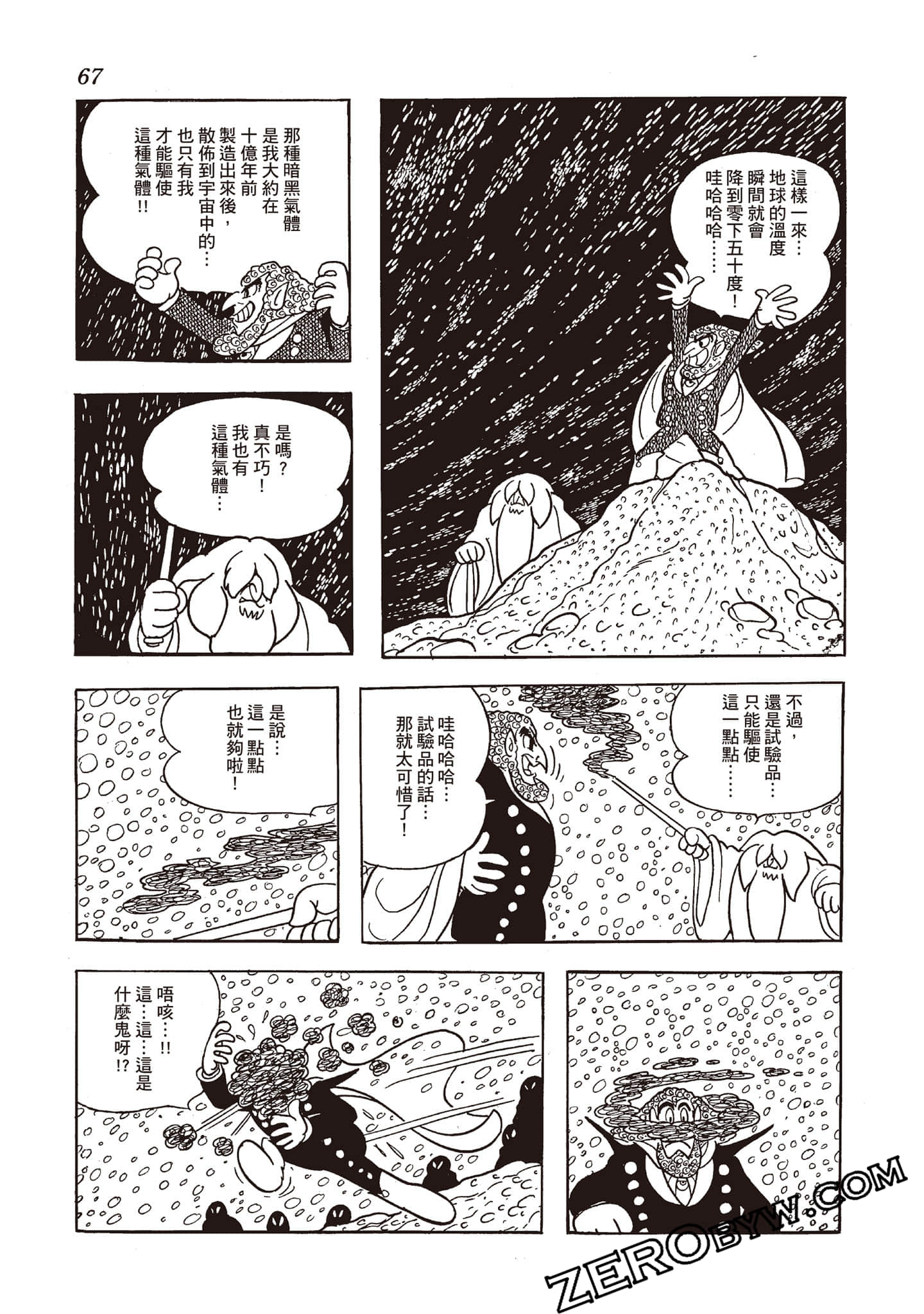 第 66 页