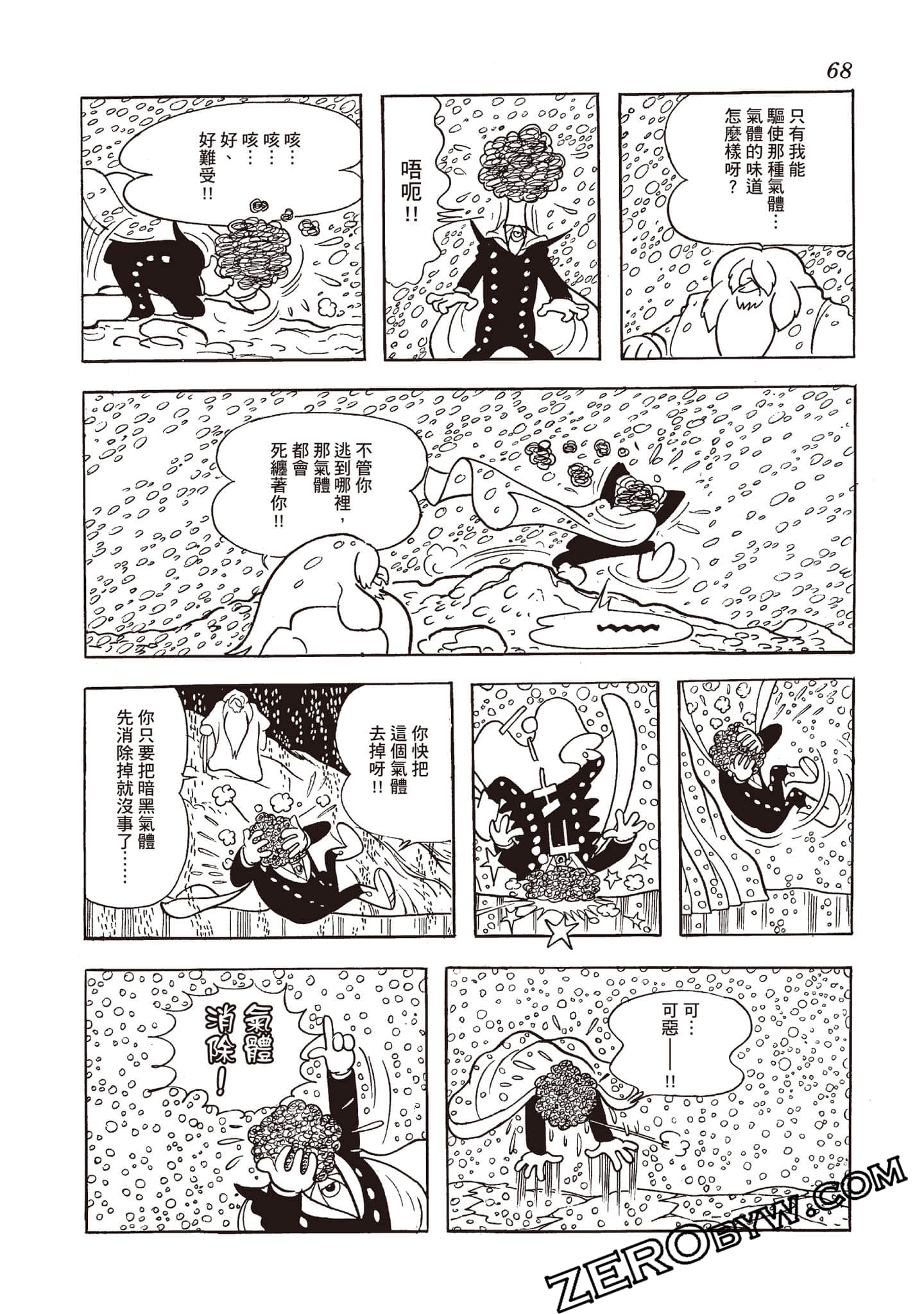 第 67 页