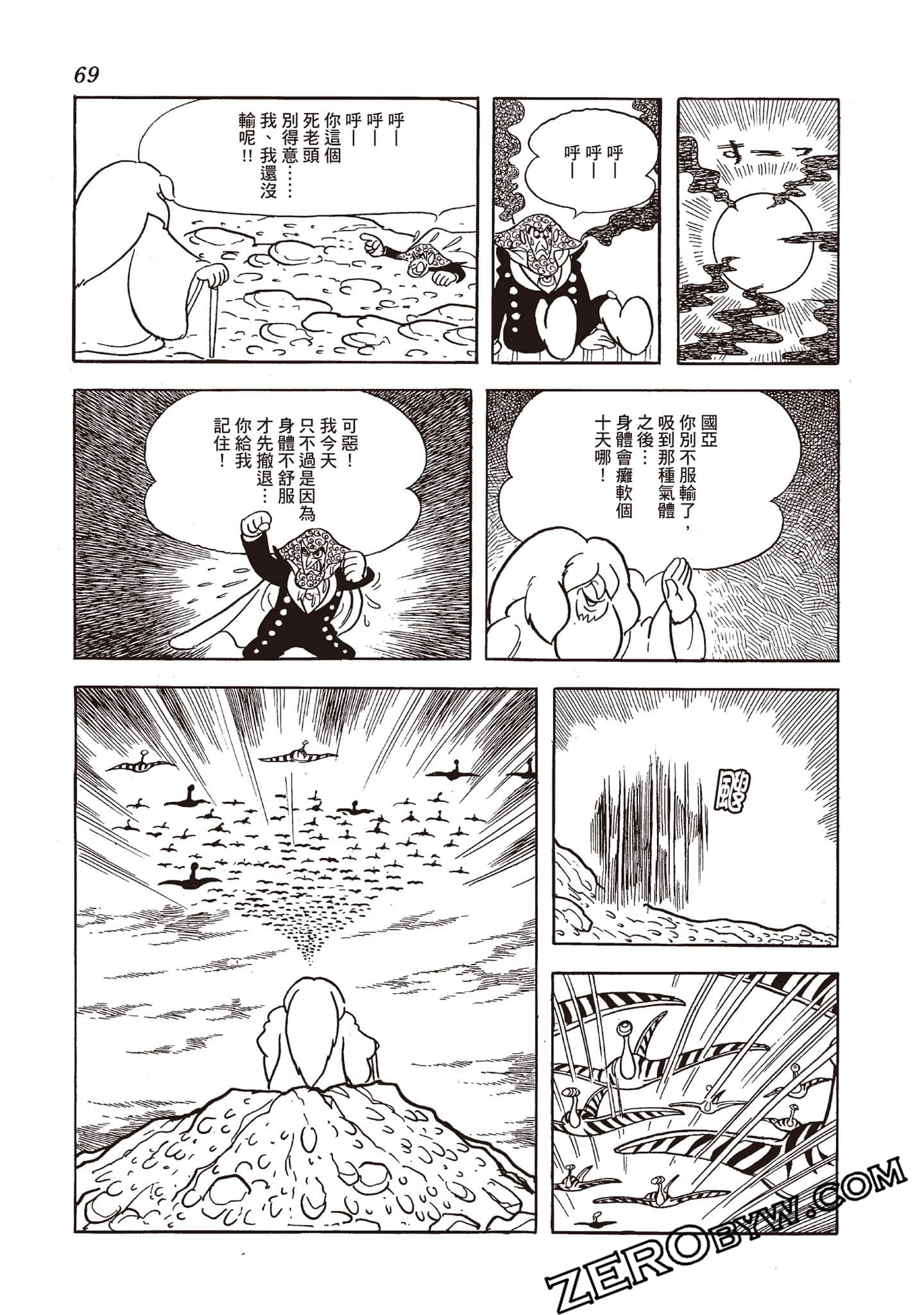 第 68 页