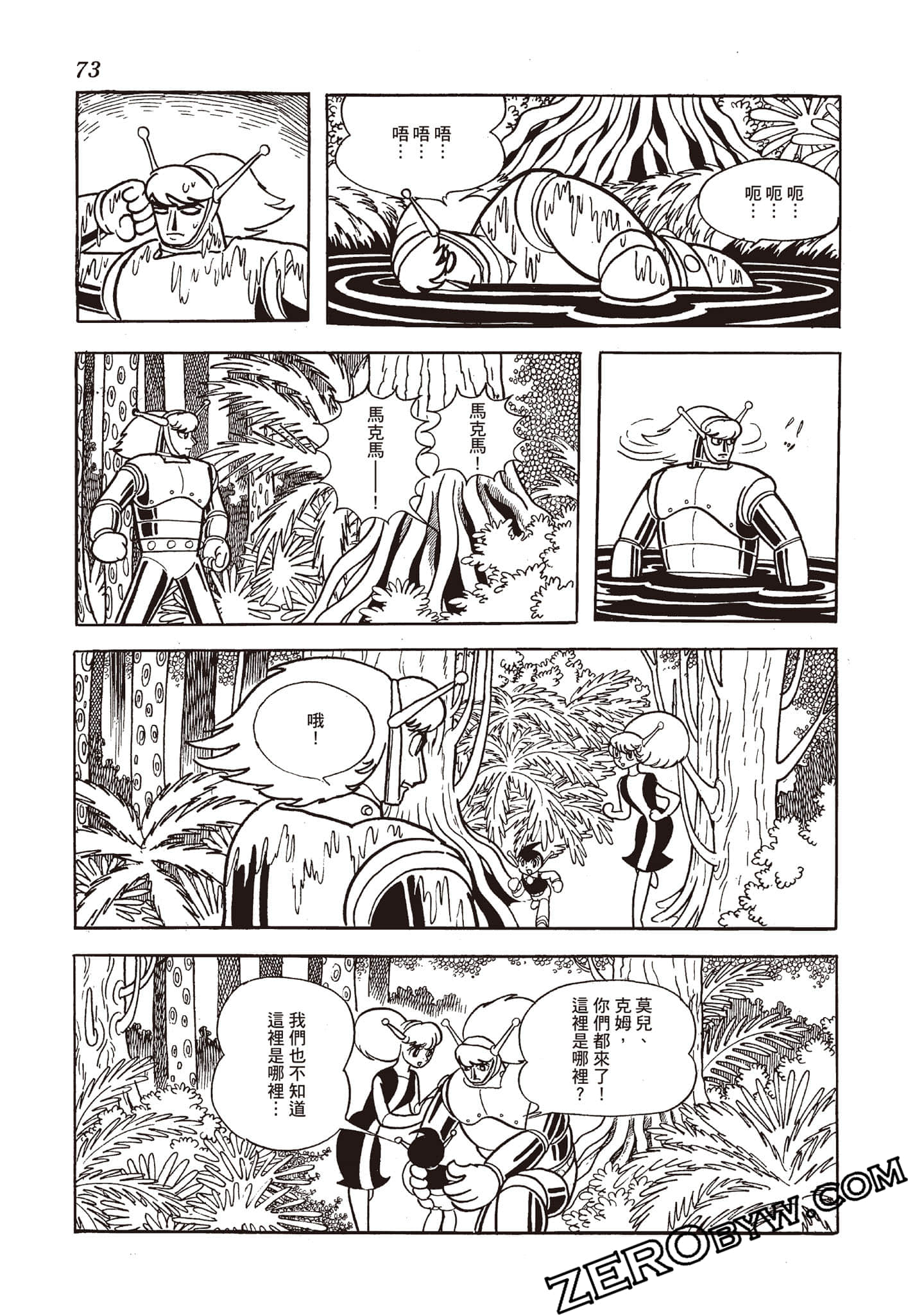 第 72 页