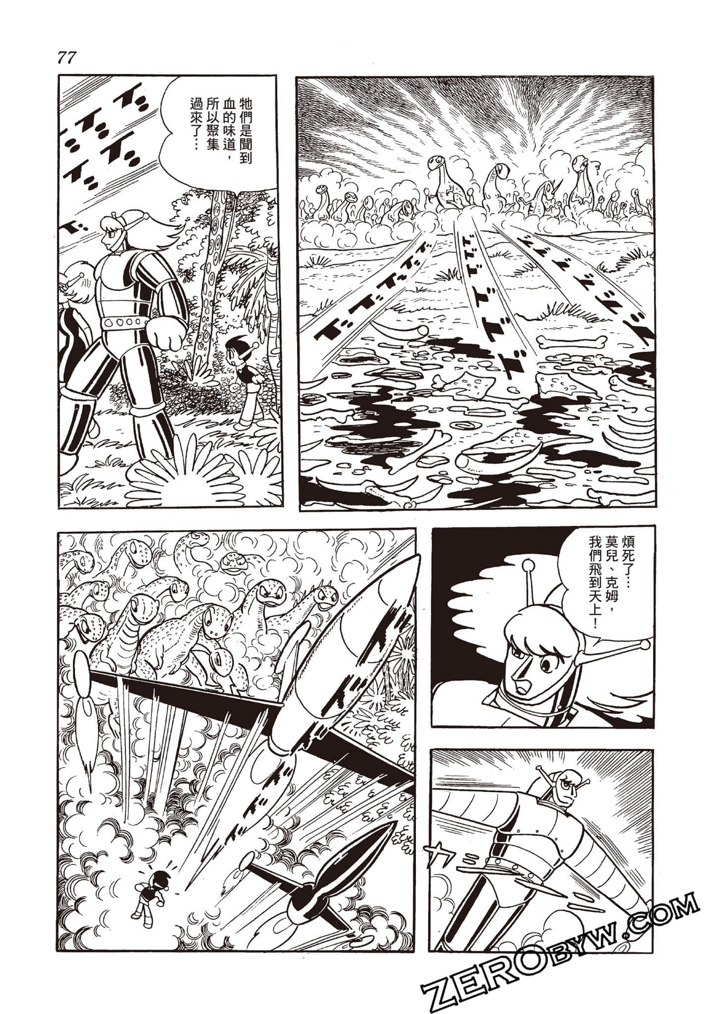 第 76 页