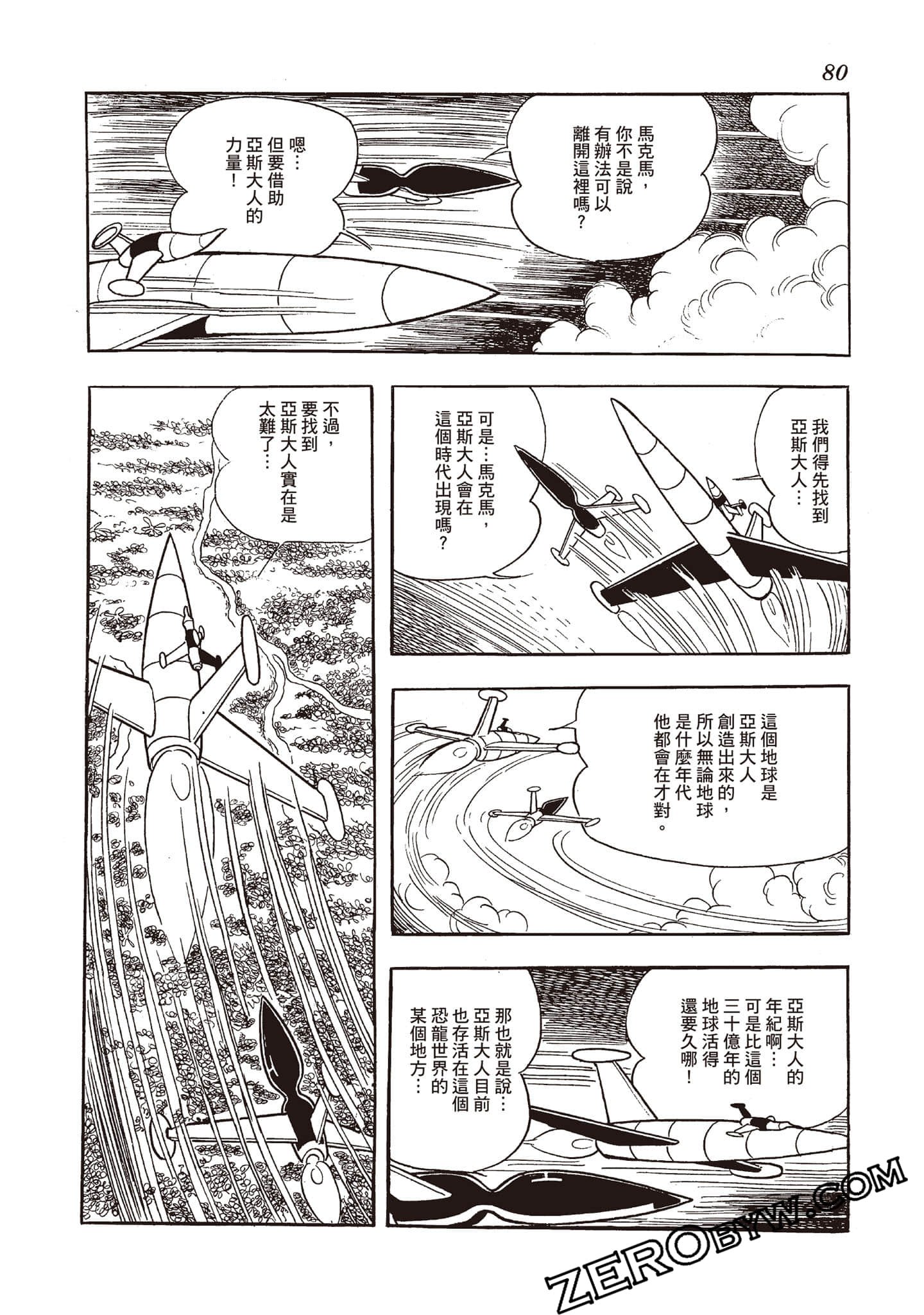 第 79 页