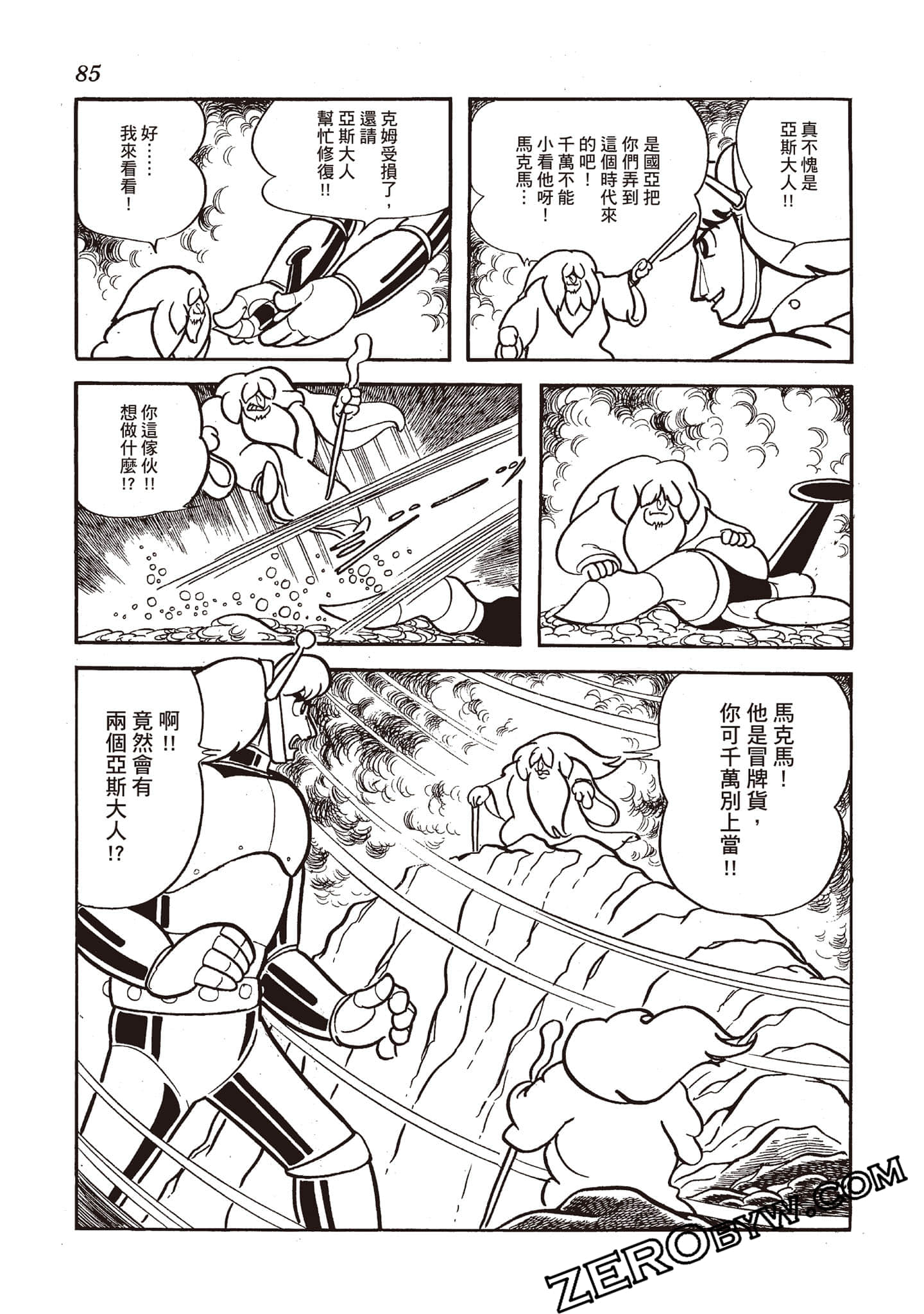 第 84 页