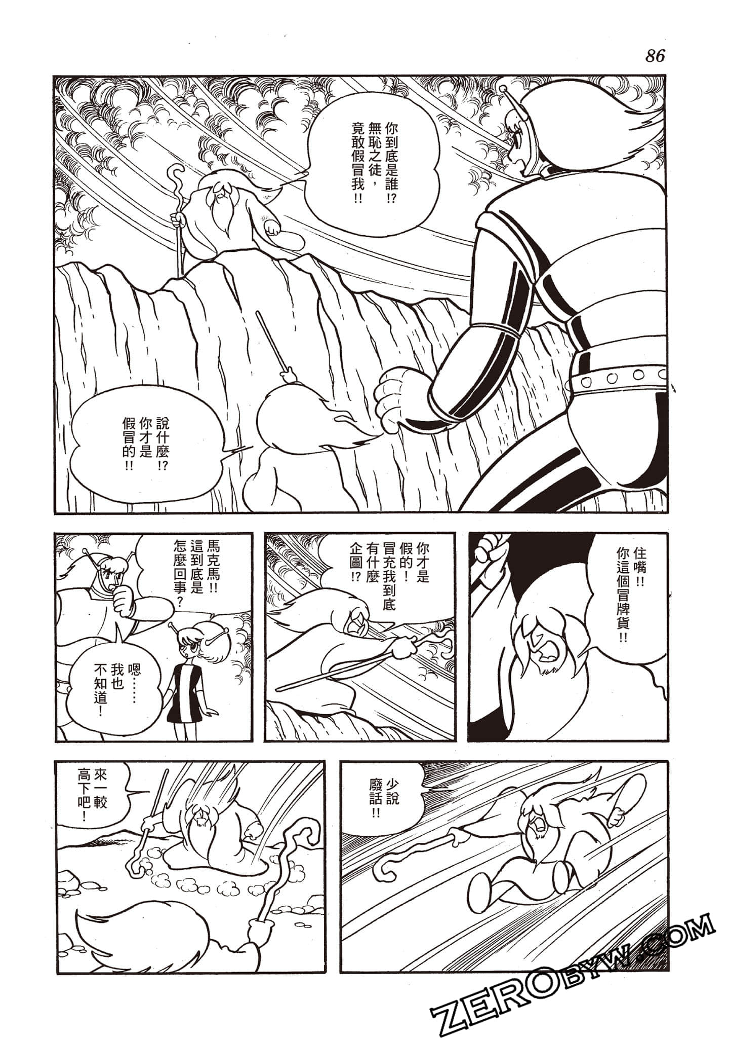 第 85 页