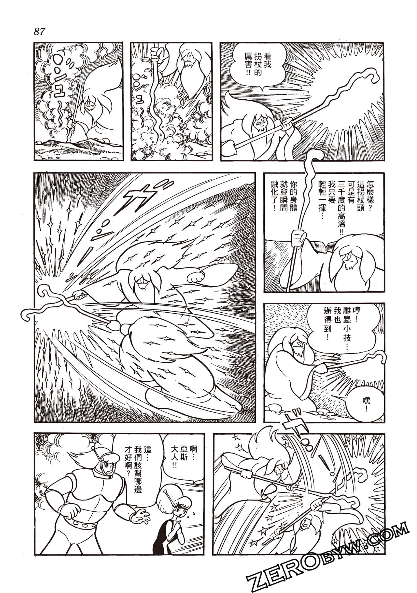 第 86 页