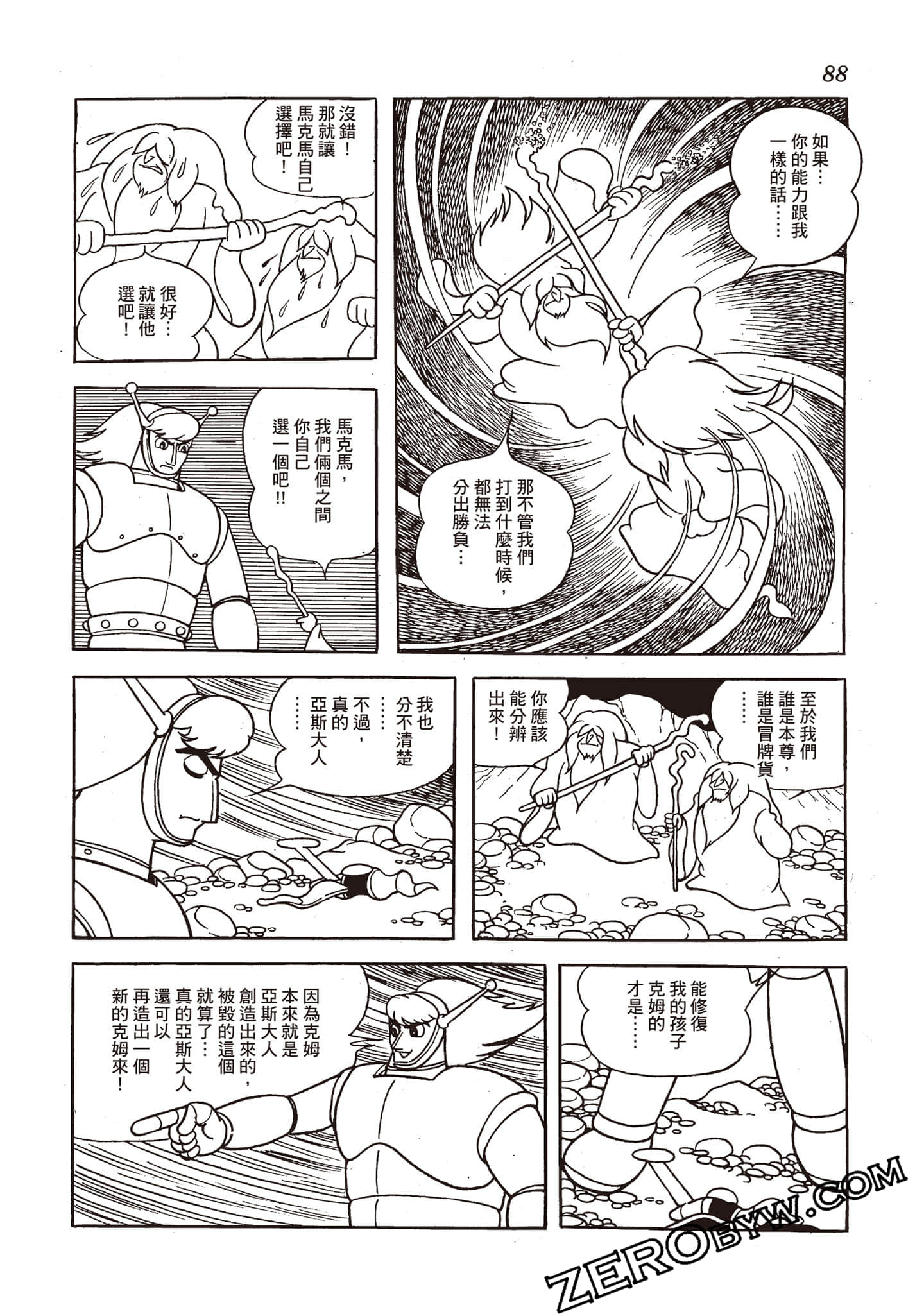 第 87 页