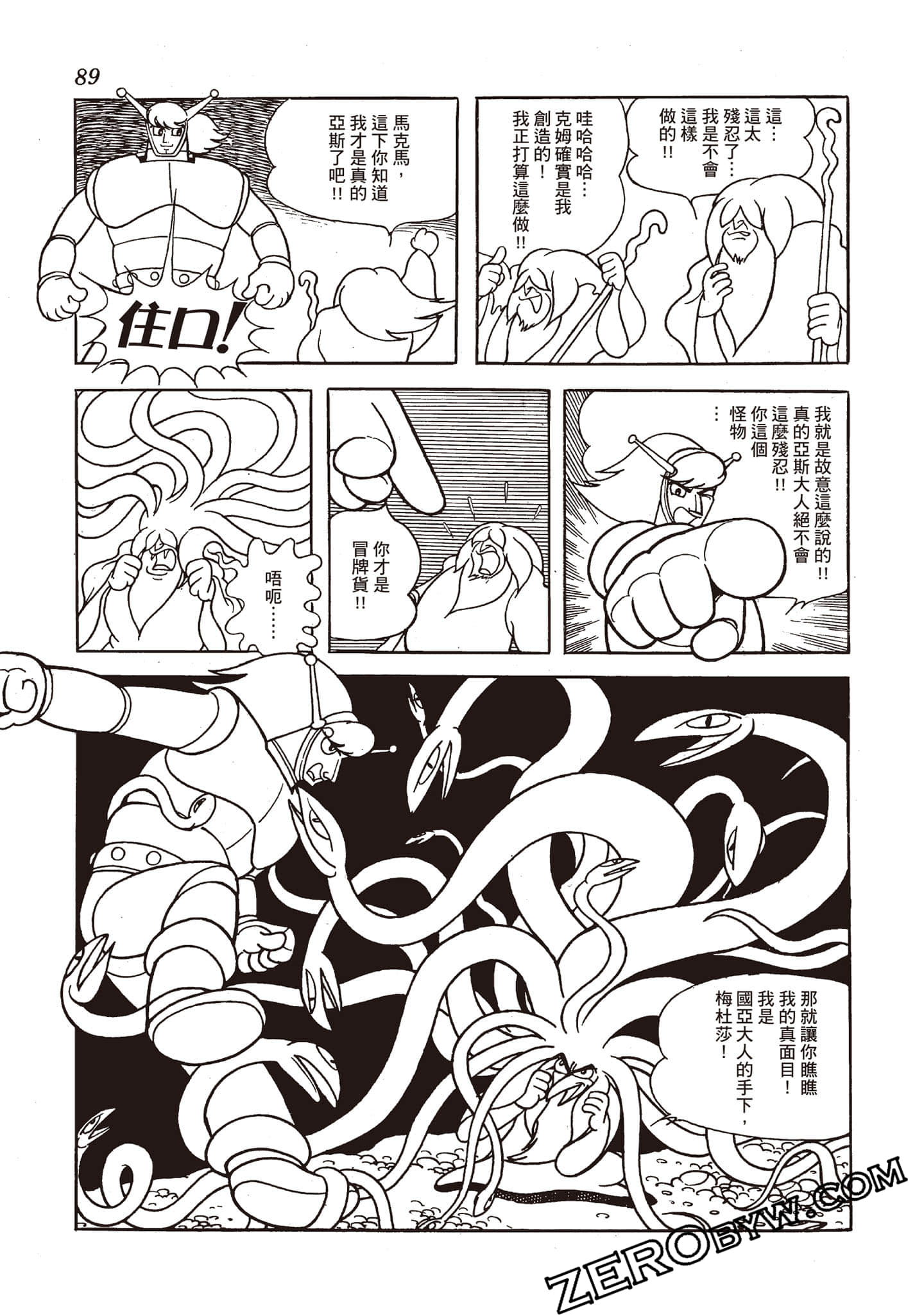 第 88 页