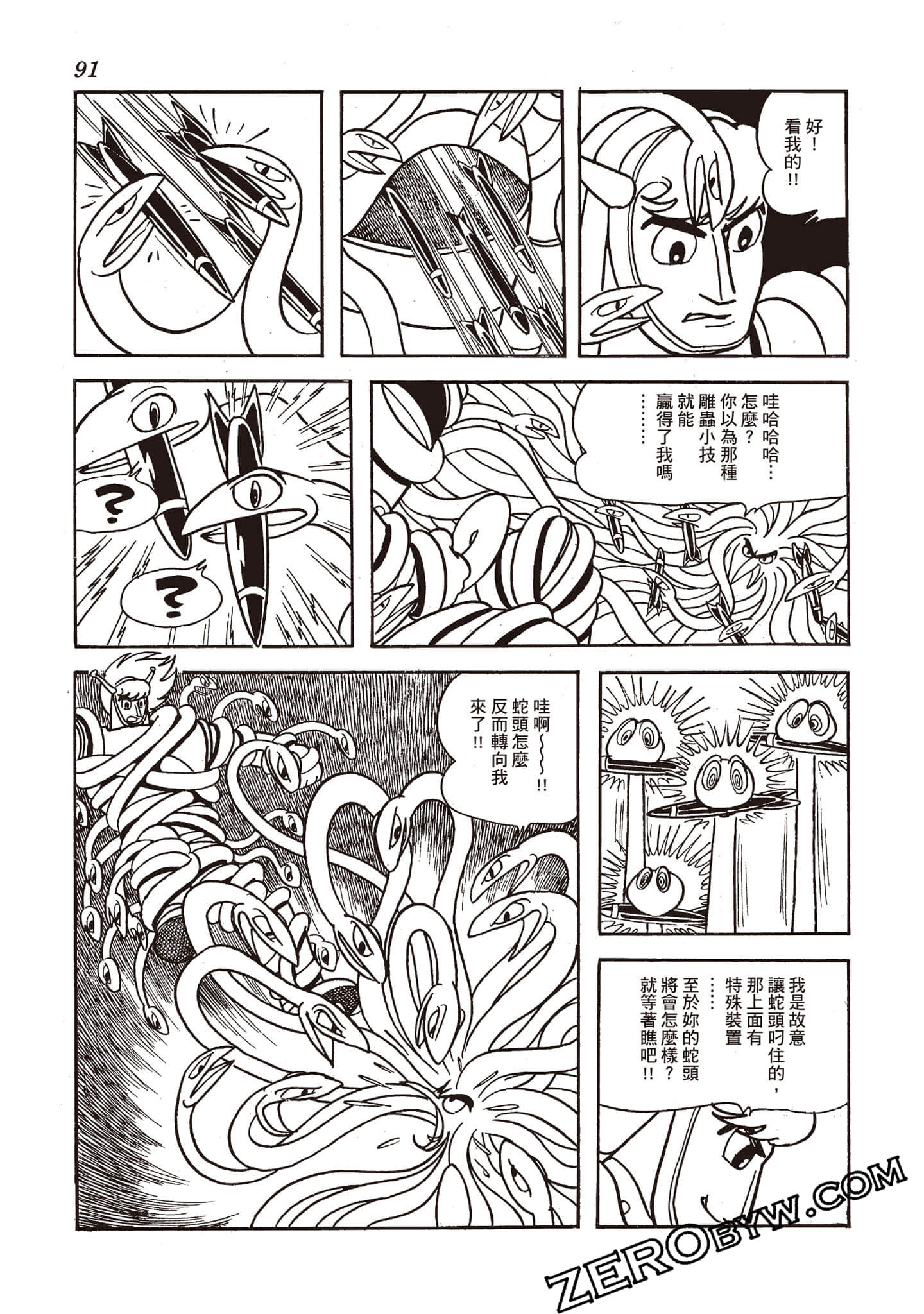 第 90 页