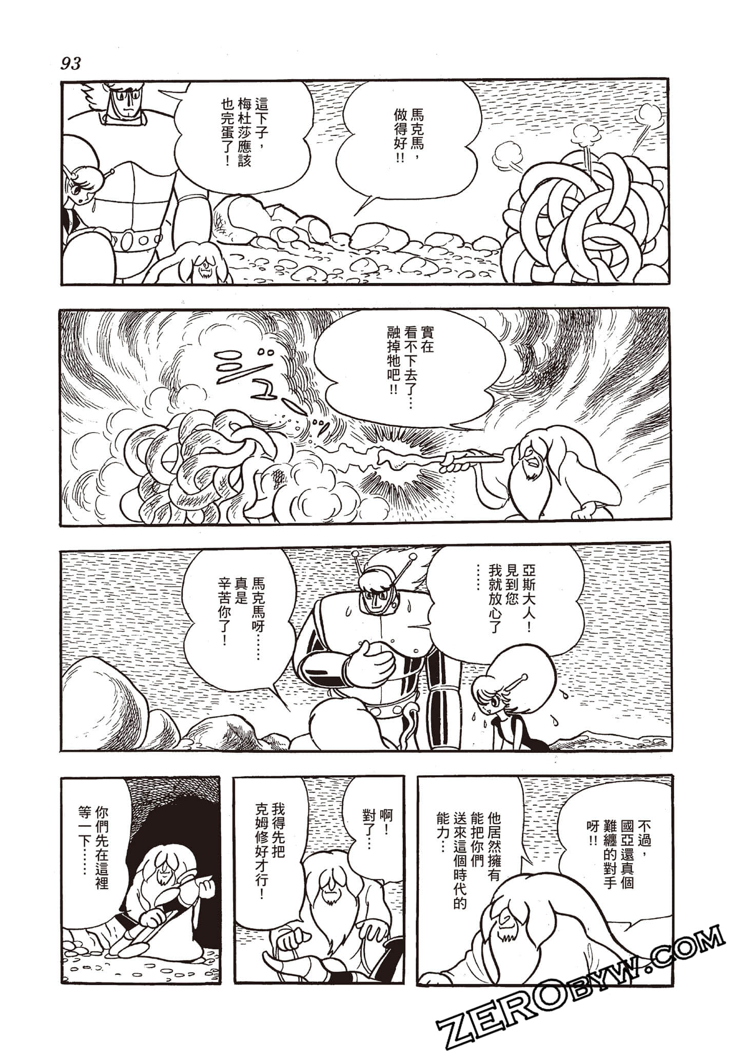 第 92 页