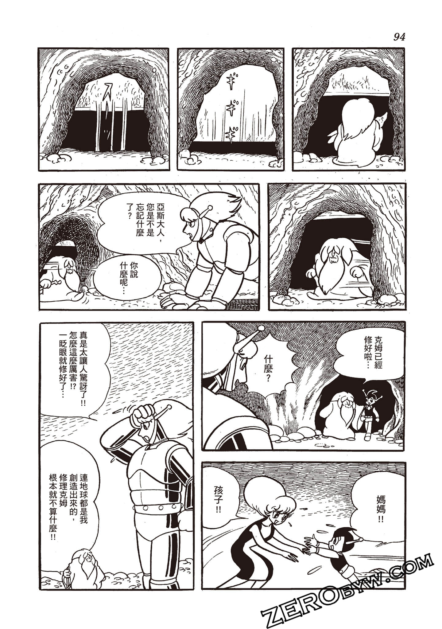 第 93 页