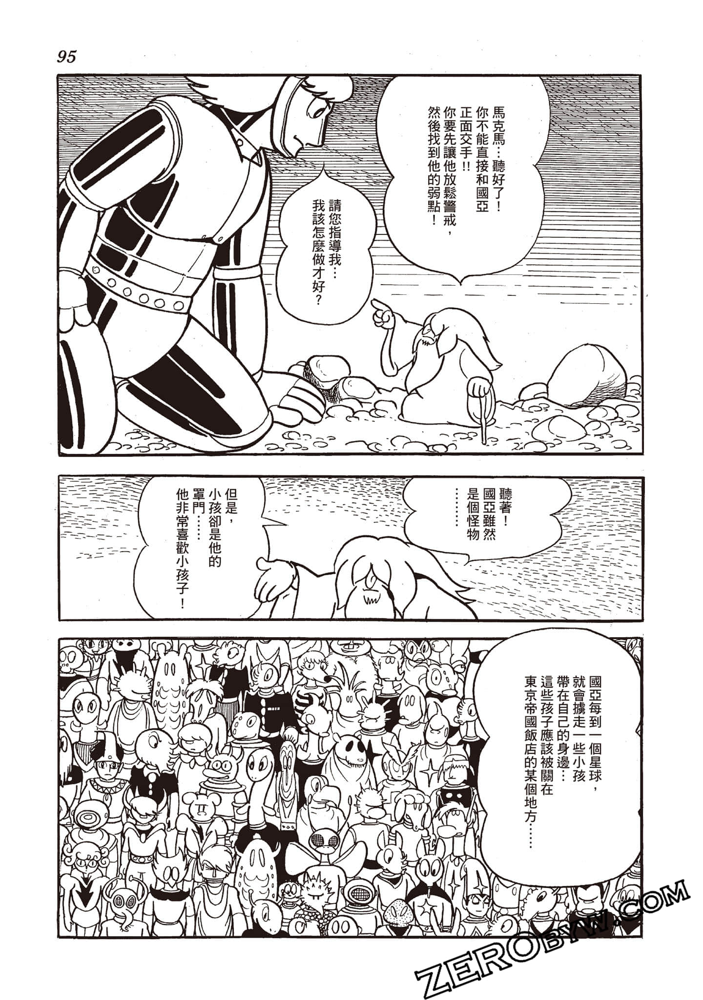 第 94 页
