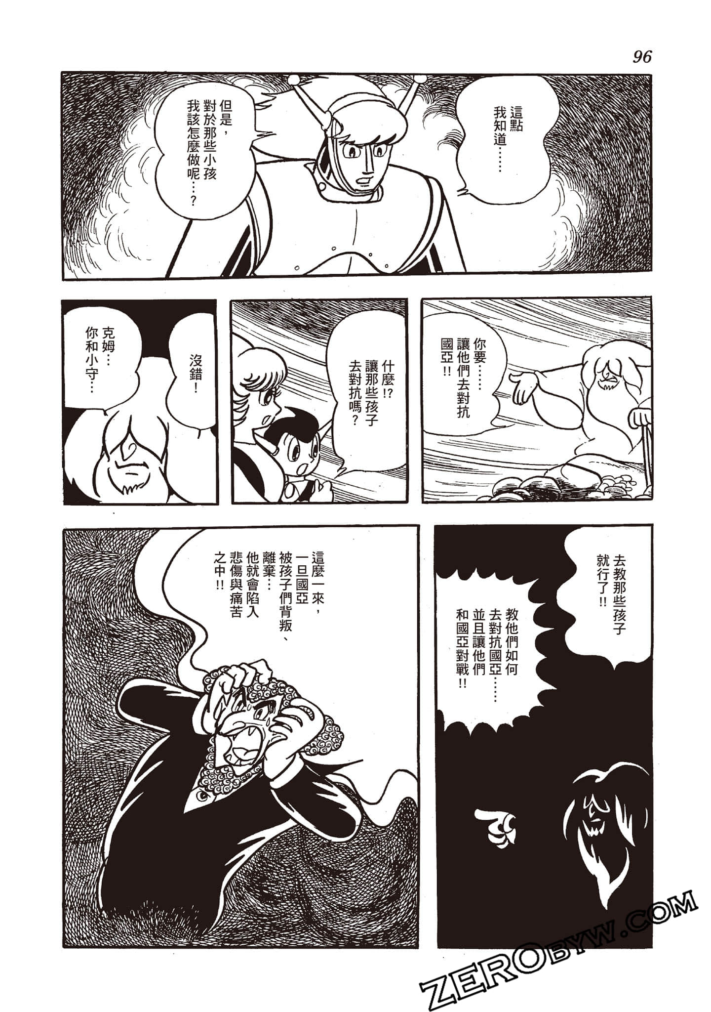 第 95 页
