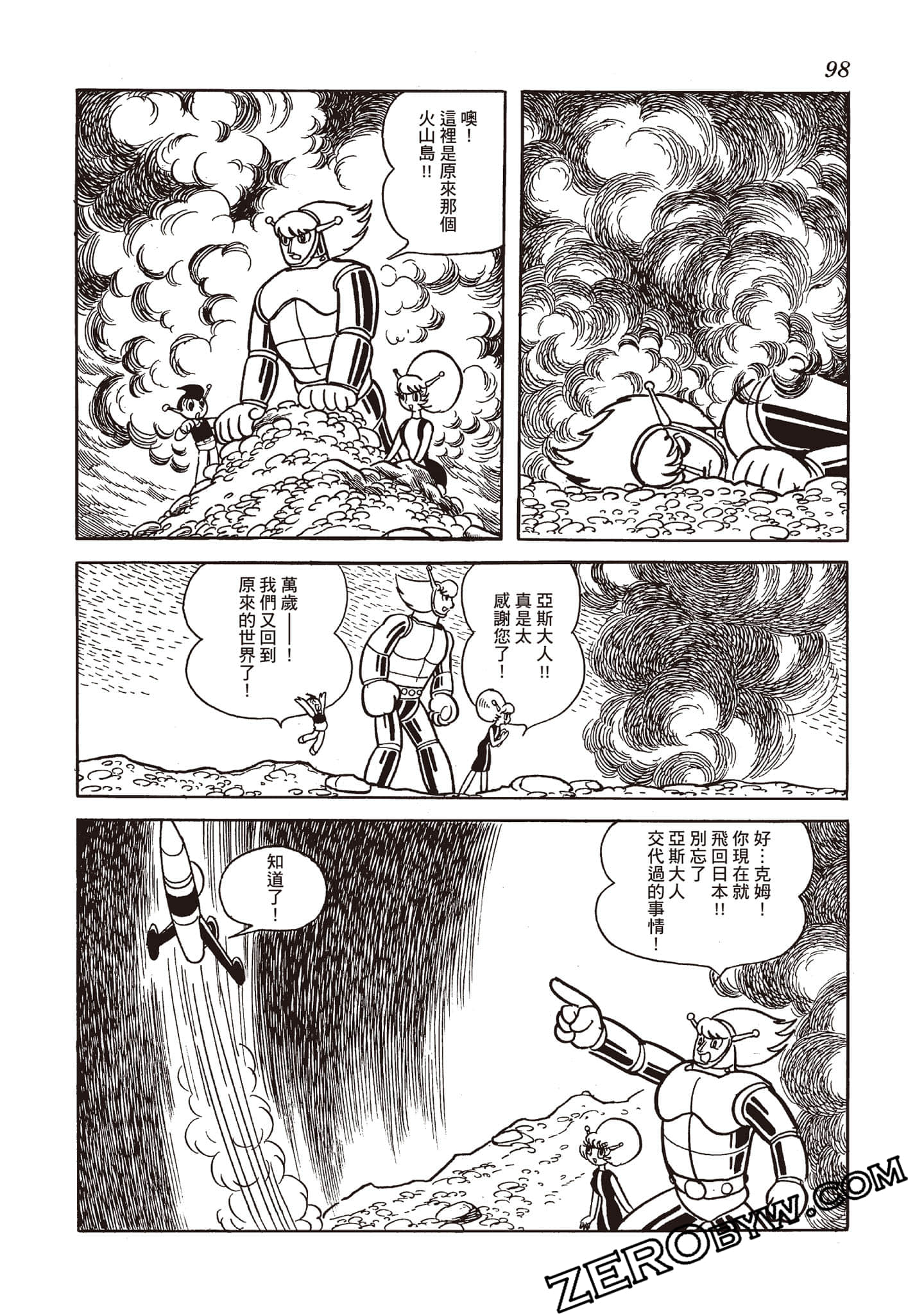 第 97 页