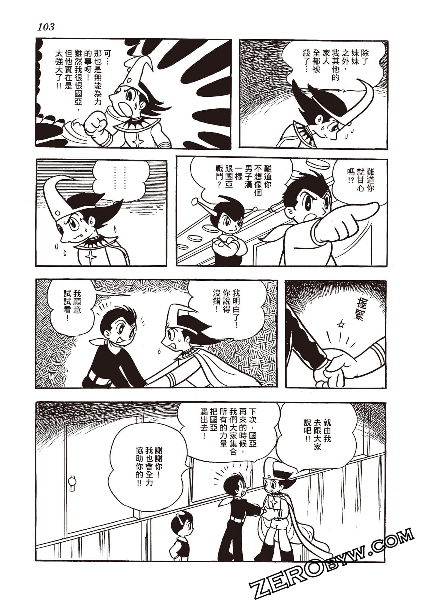第 102 页