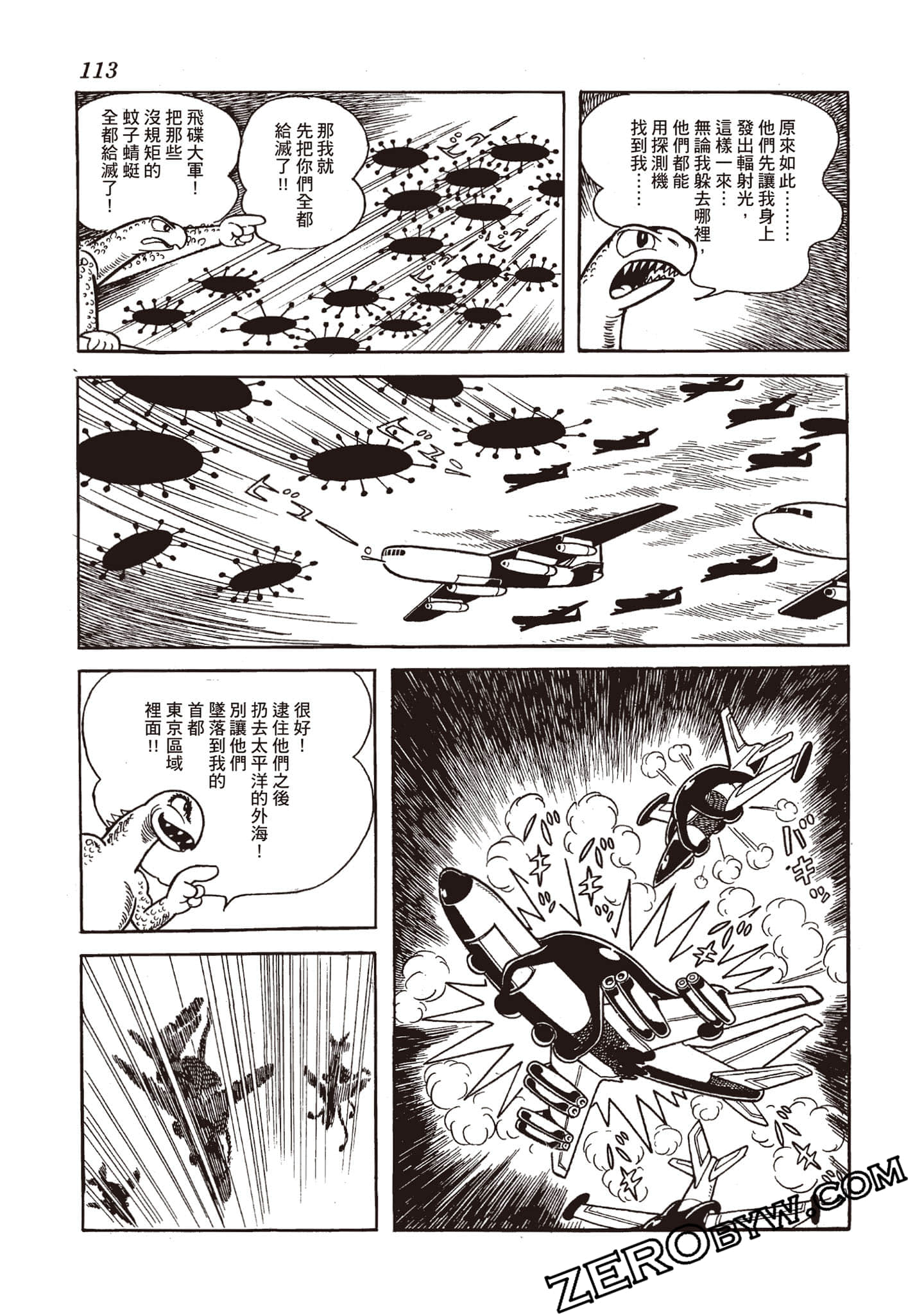 第 112 页