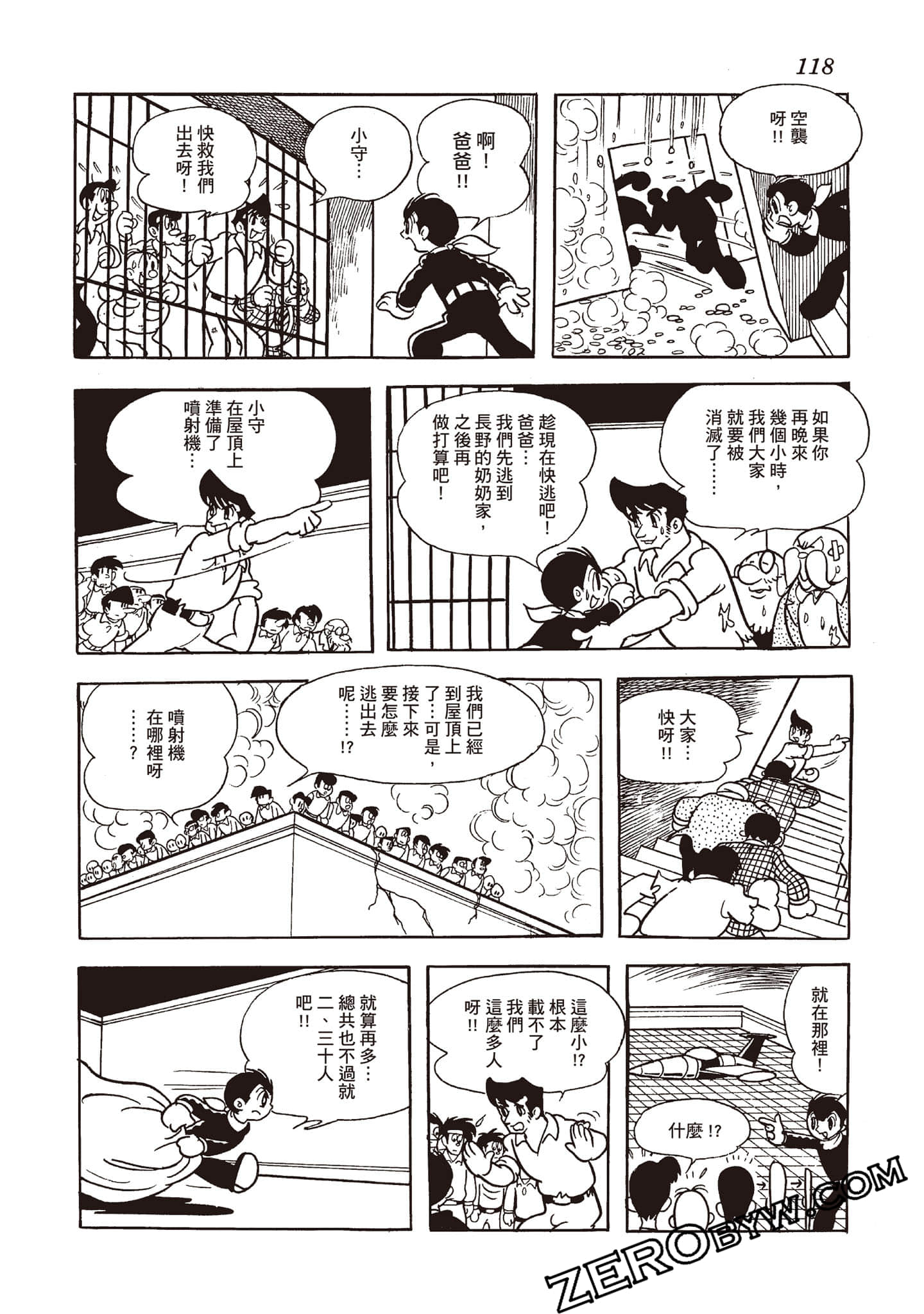 第 117 页
