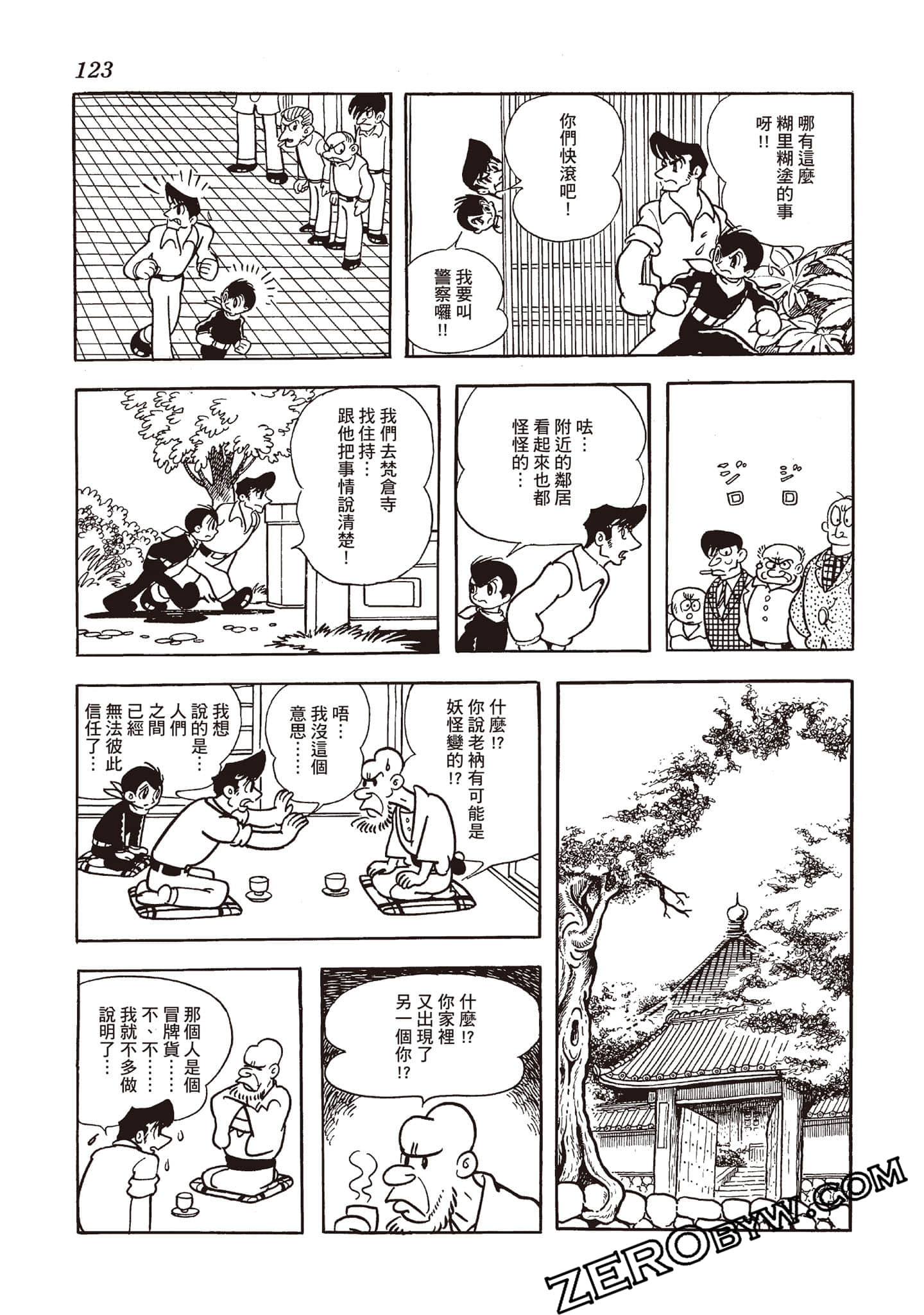 第 122 页