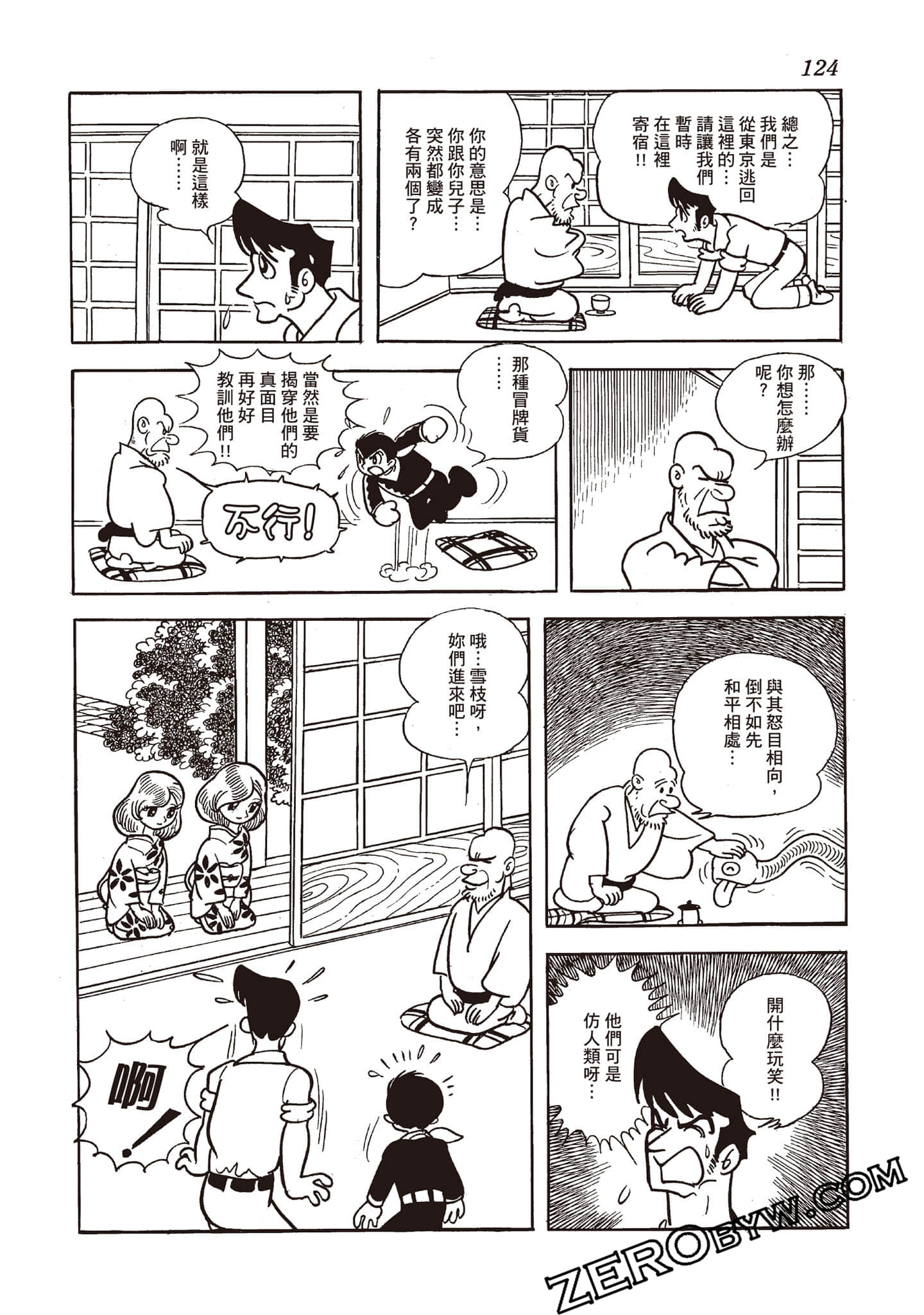 第 123 页