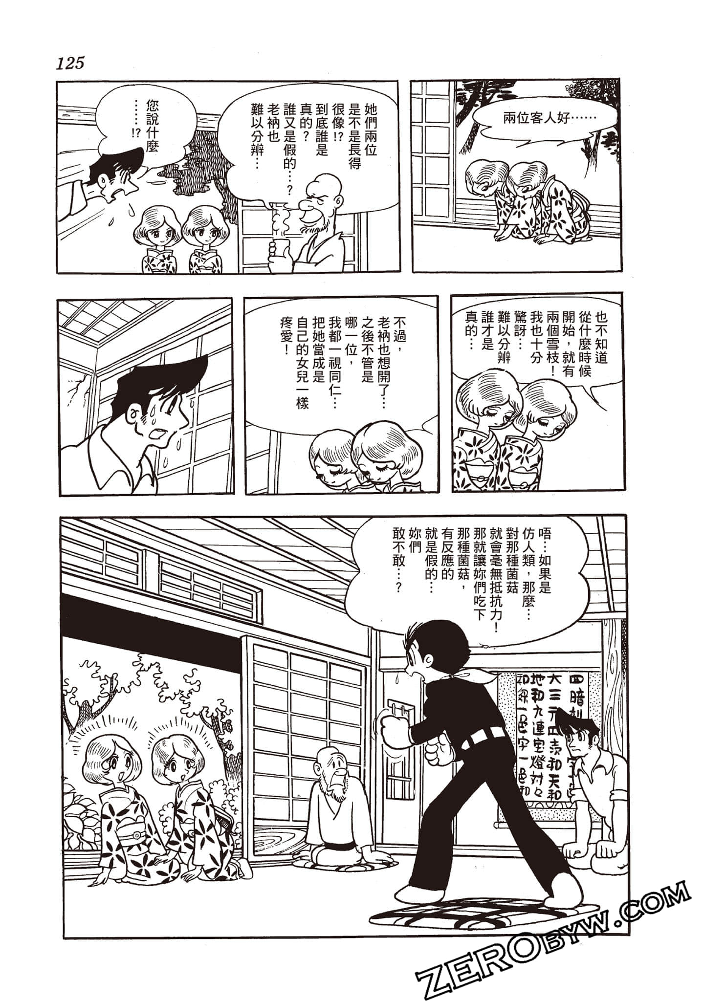 第 124 页