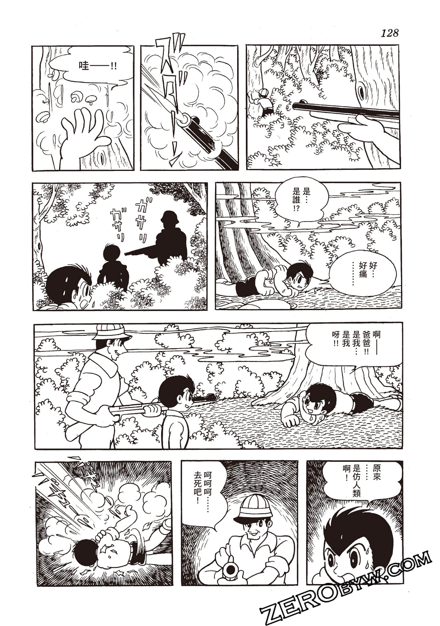 第 127 页