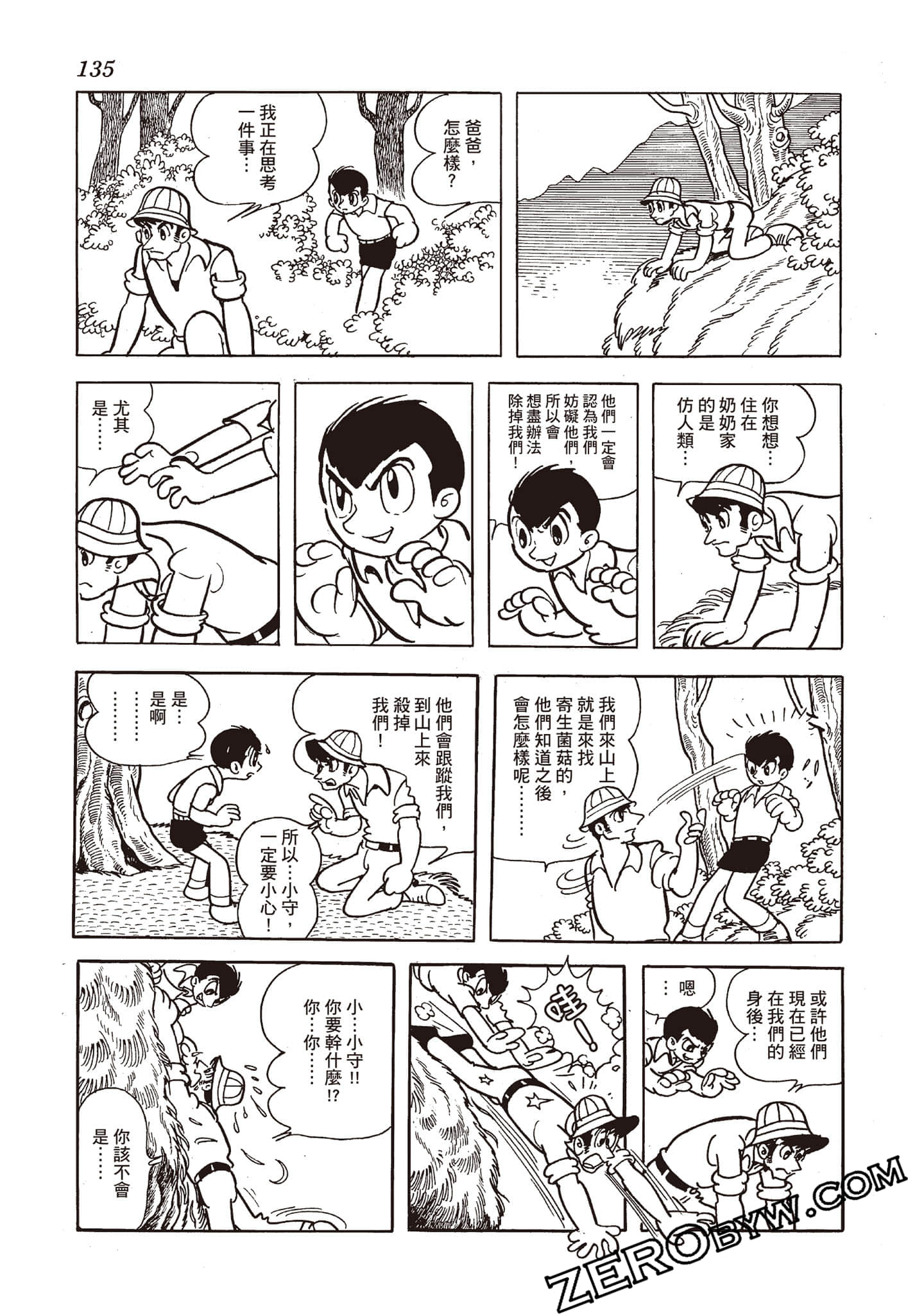 第 134 页