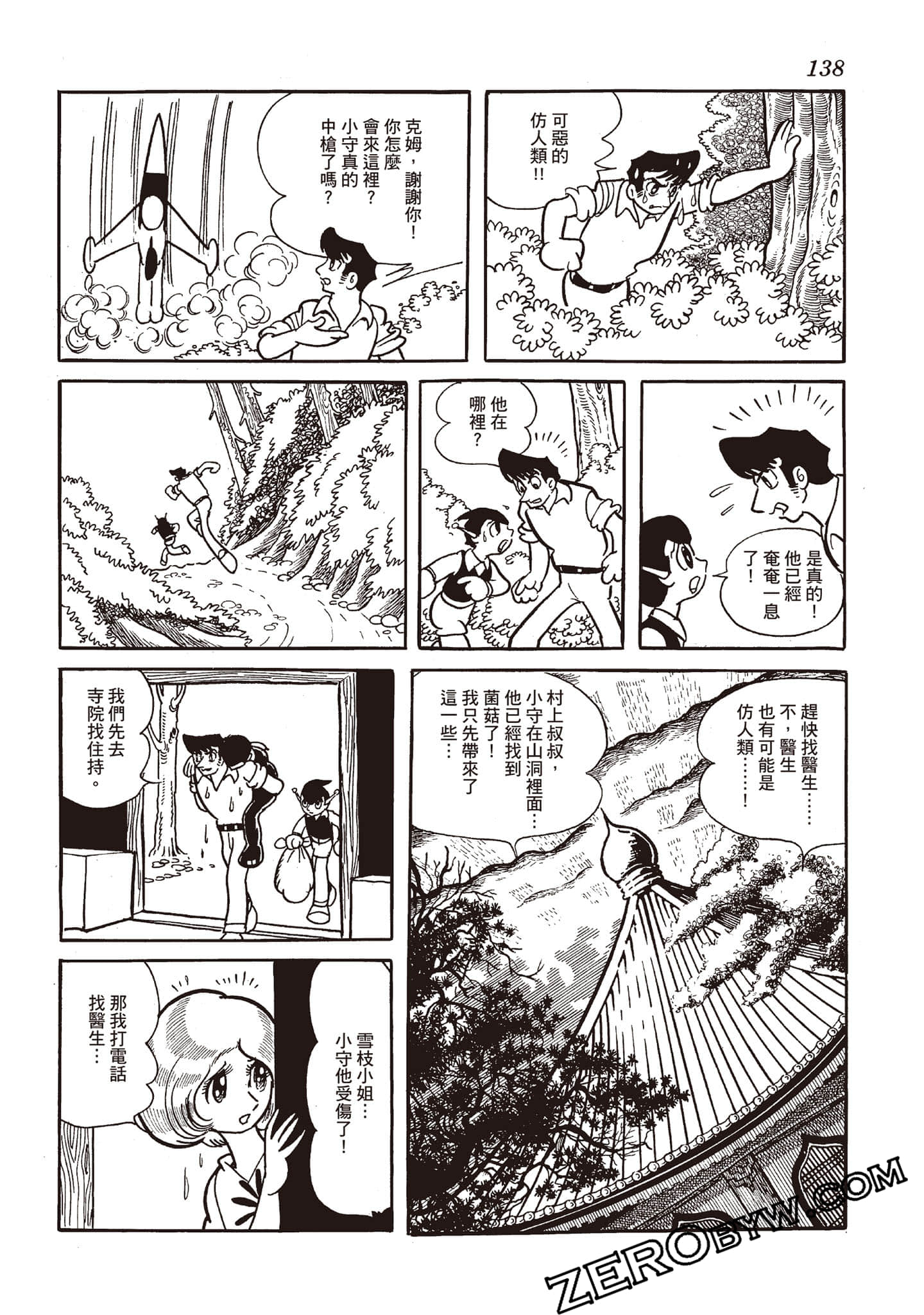 第 137 页