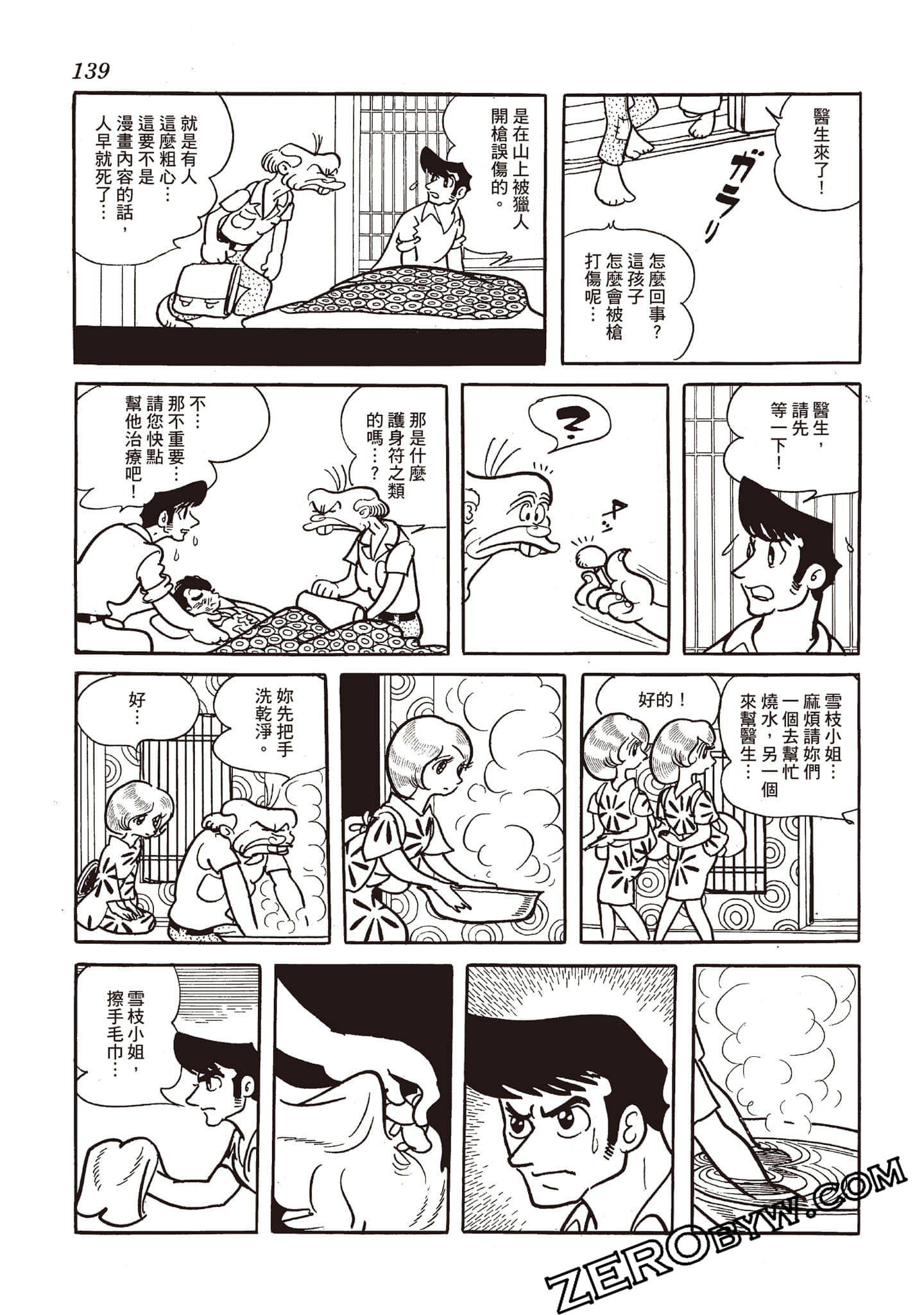 第 138 页