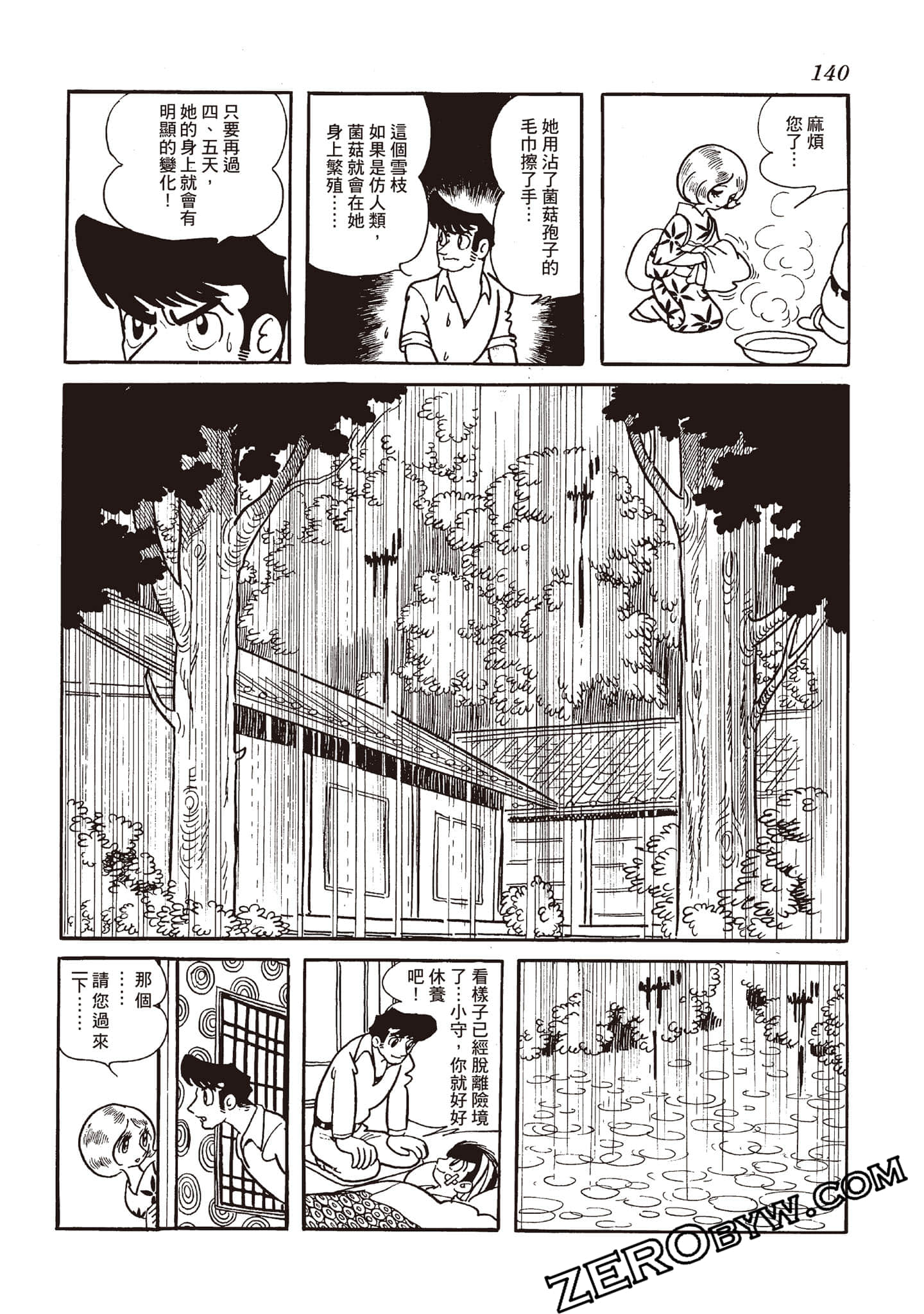 第 139 页