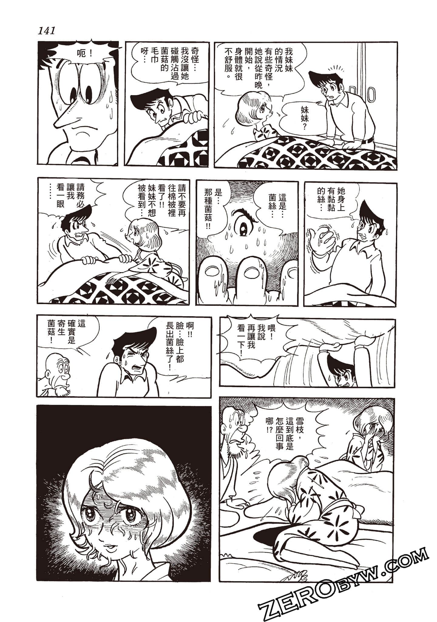 第 140 页