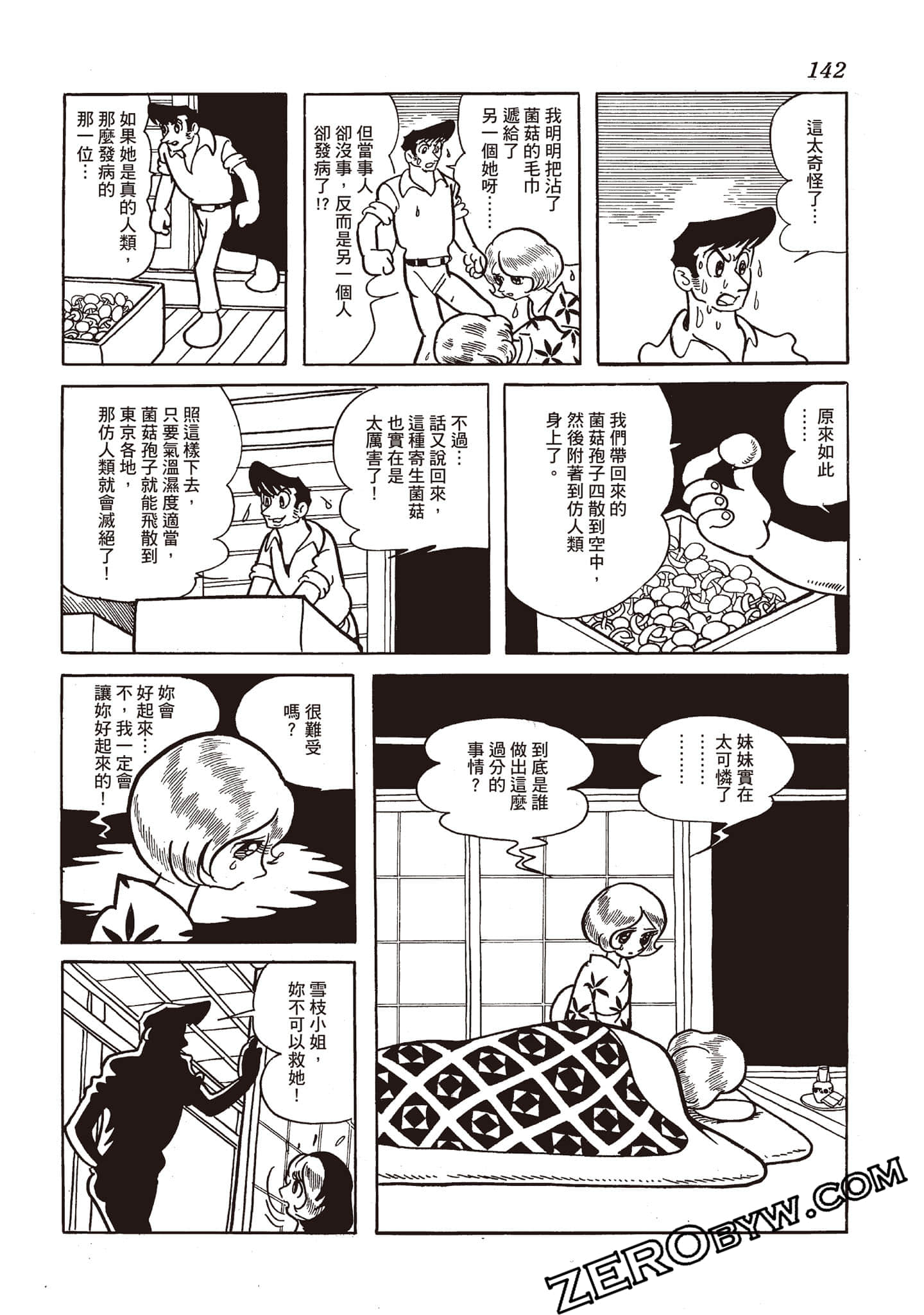 第 141 页