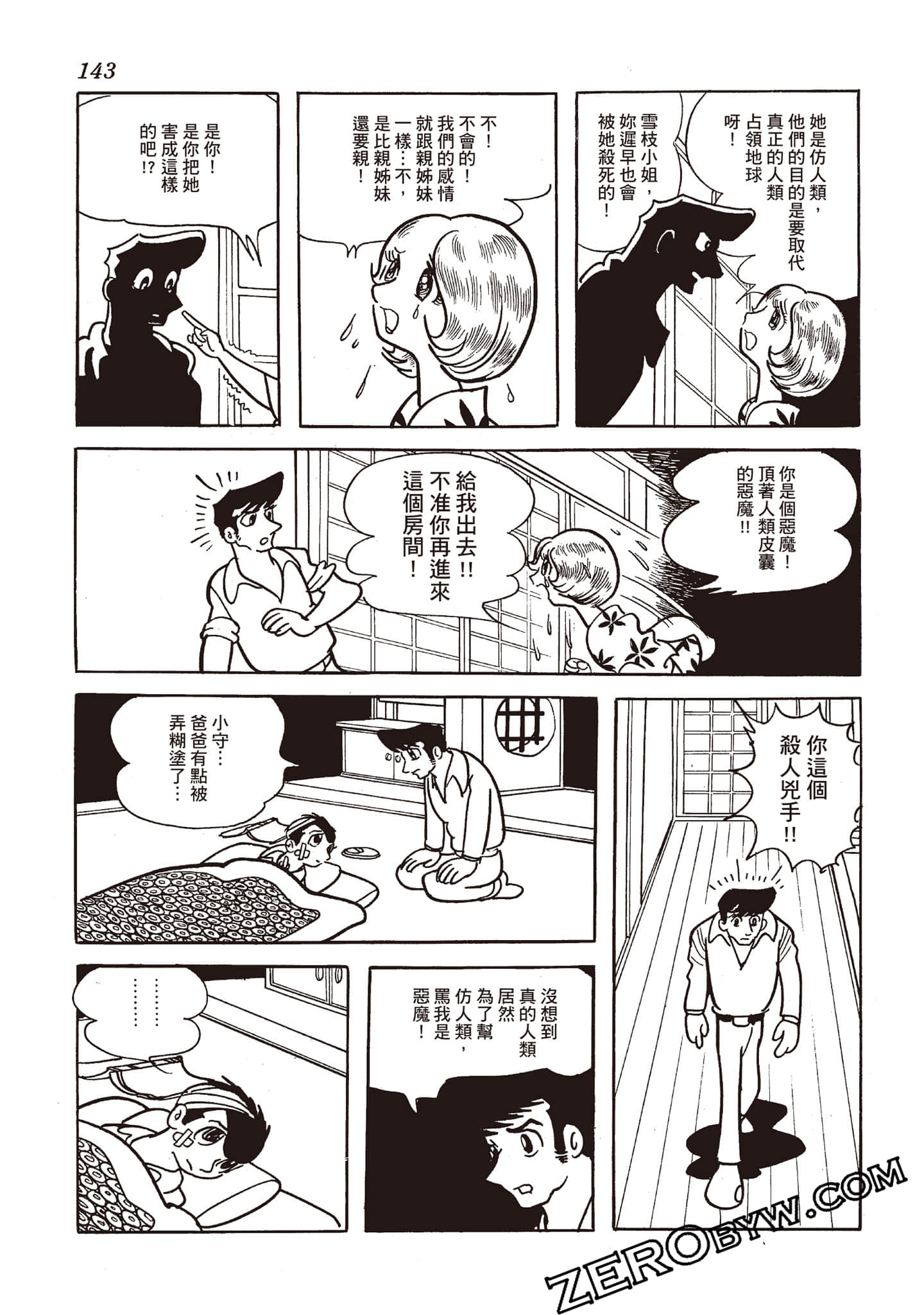 第 142 页