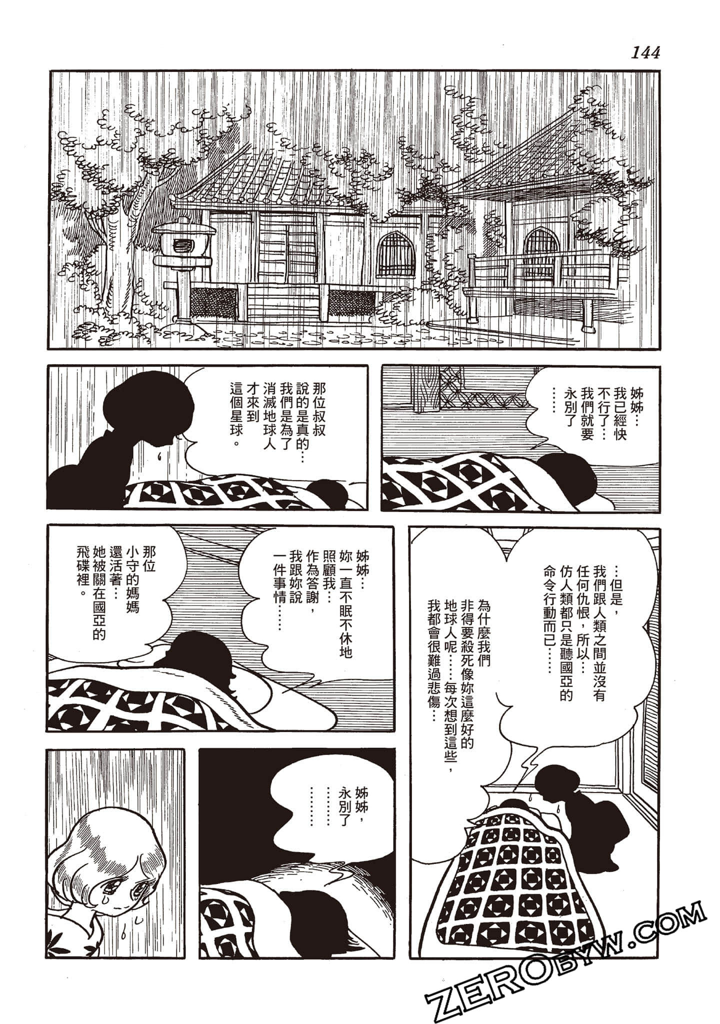 第 143 页