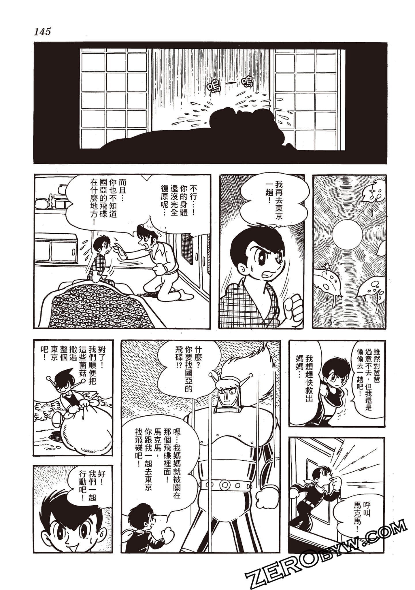 第 144 页