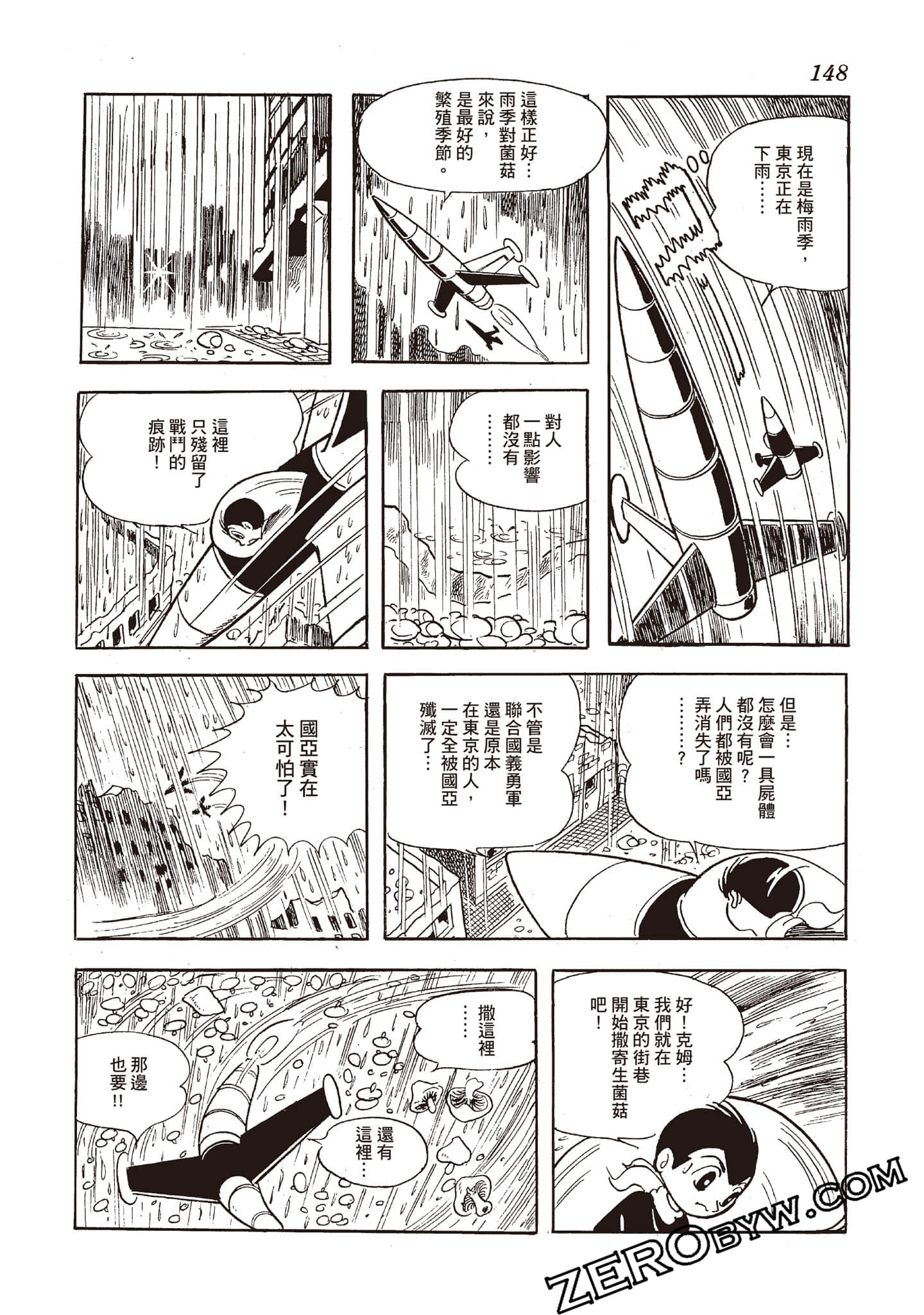 第 147 页