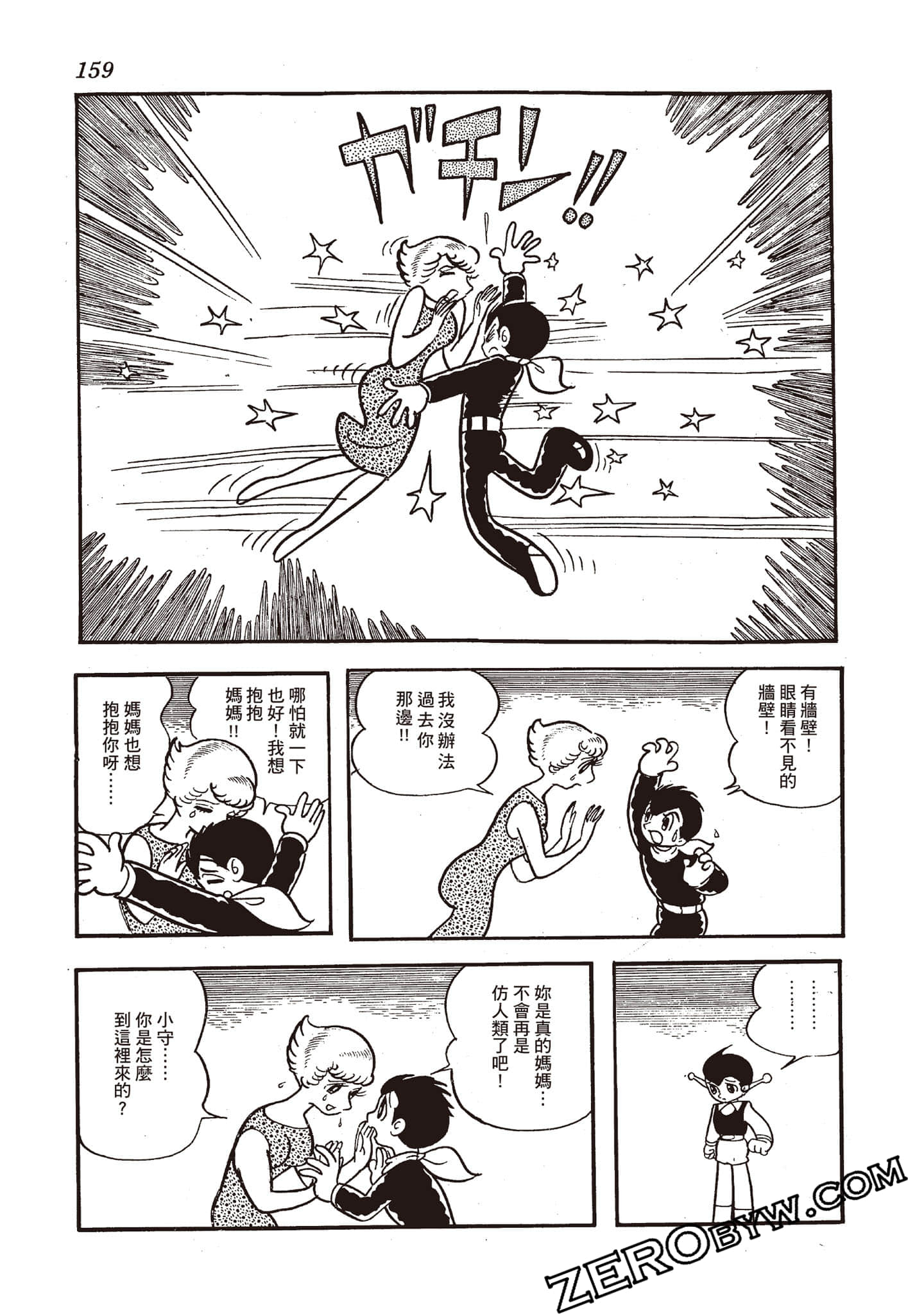 第 158 页