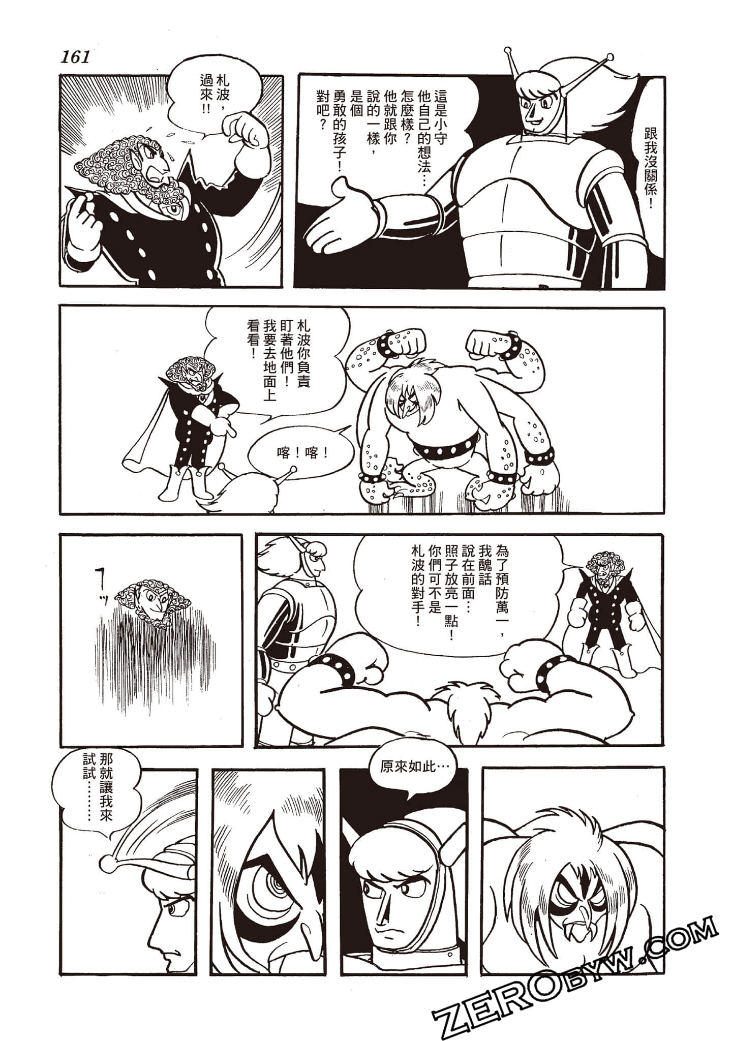 第 160 页