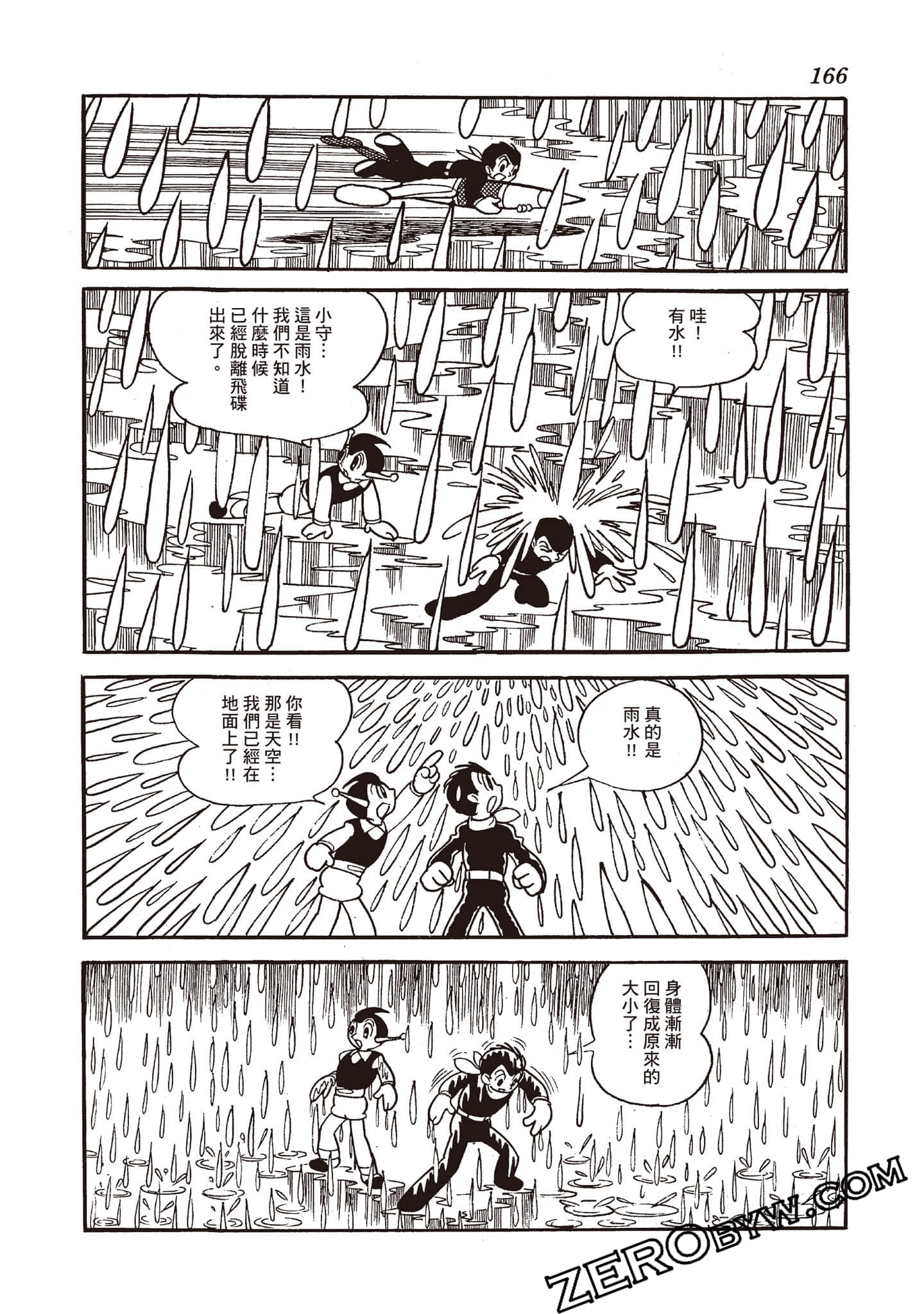 第 165 页