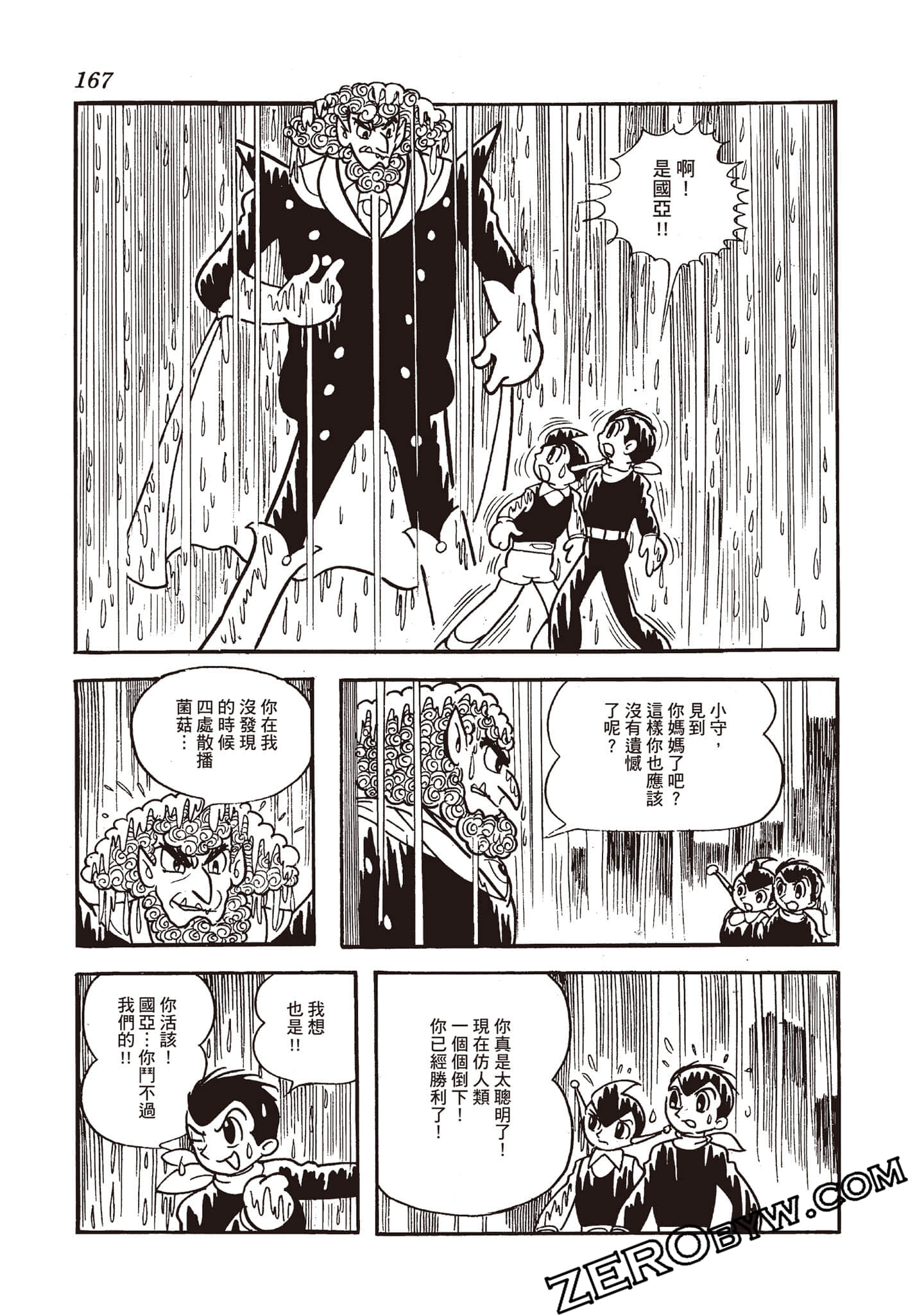 第 166 页