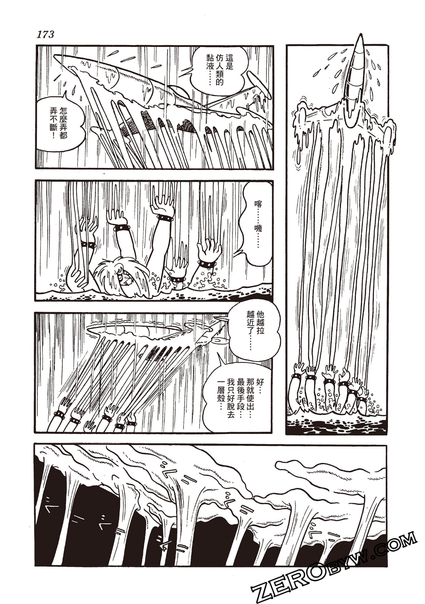第 172 页