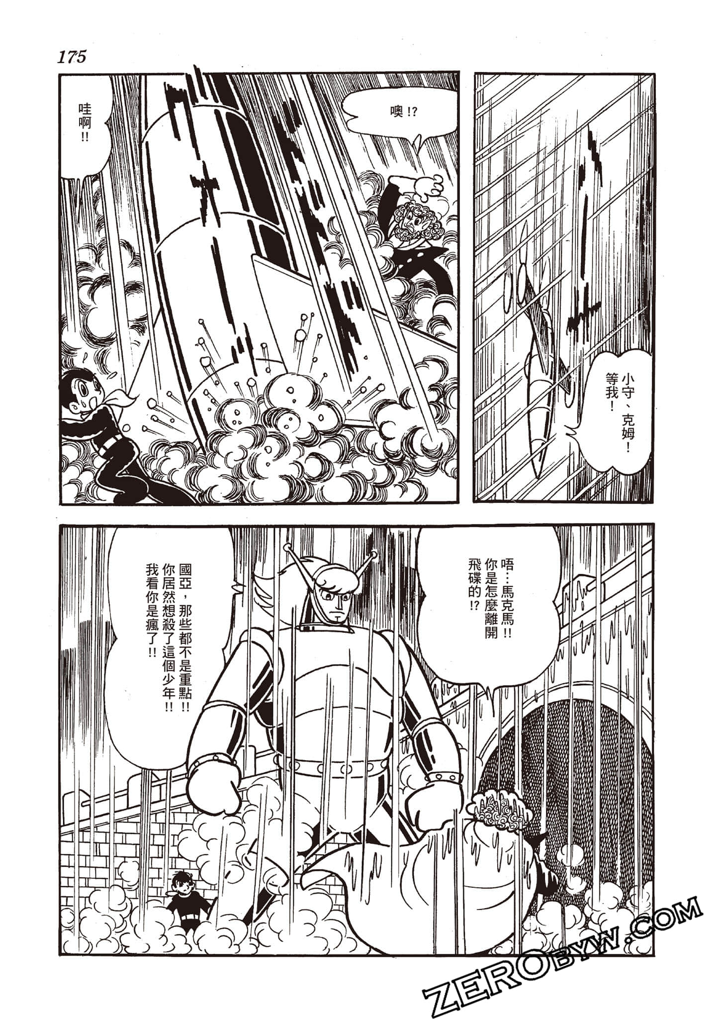 第 174 页