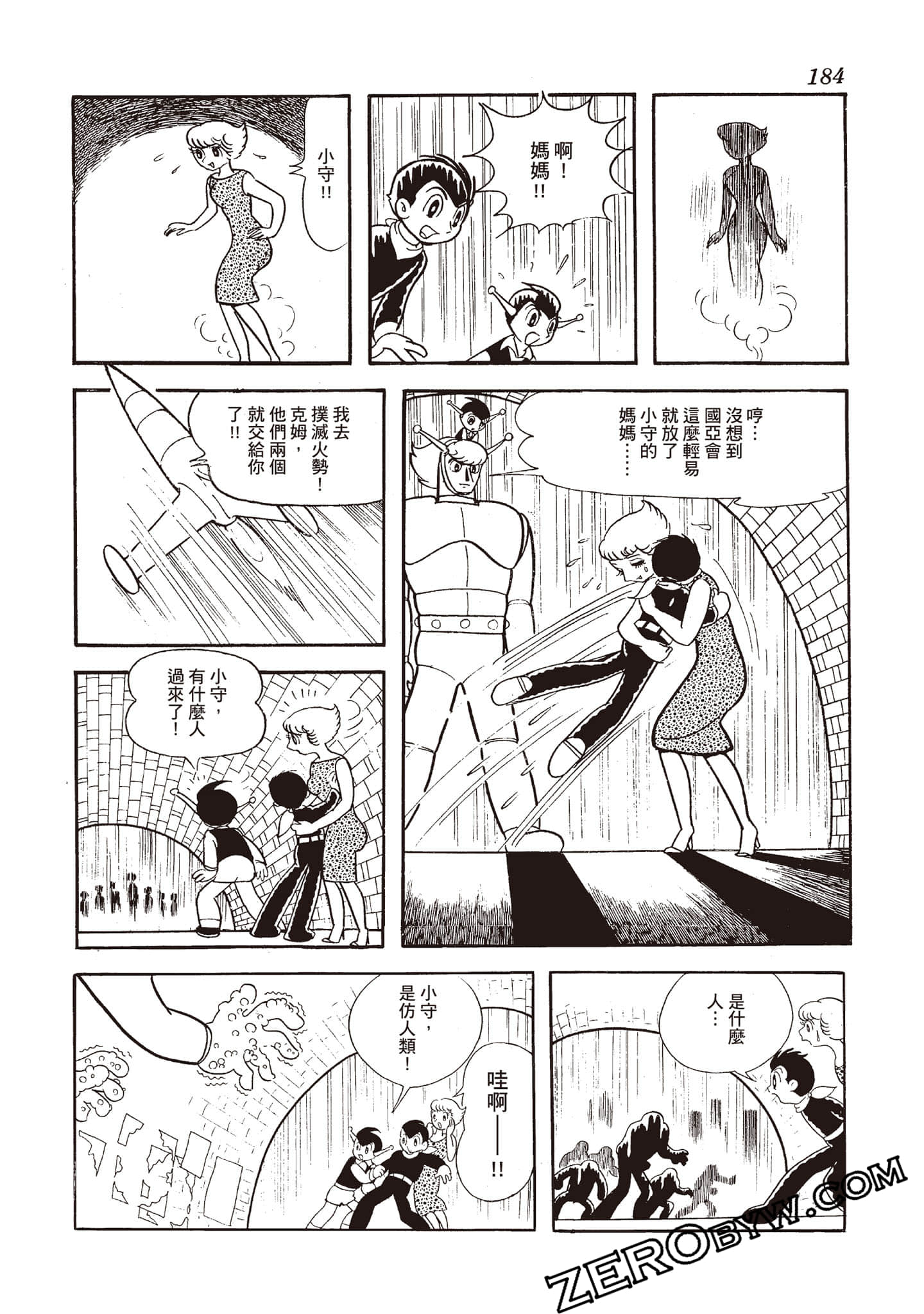 第 183 页