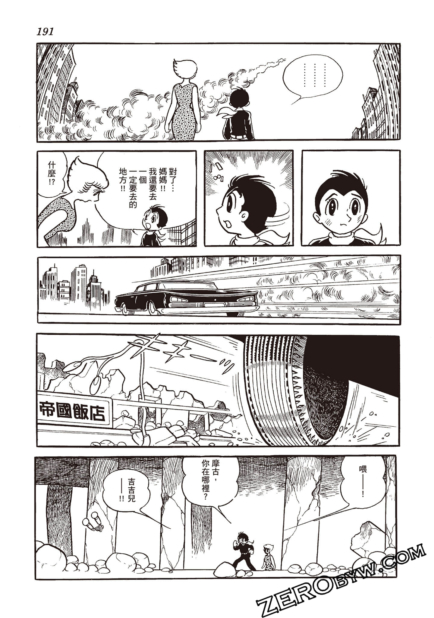 第 190 页