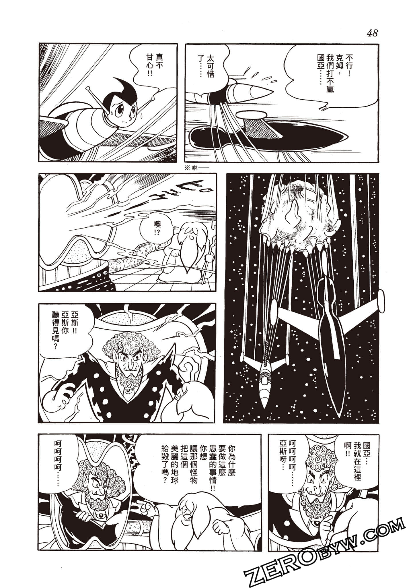 Page 47