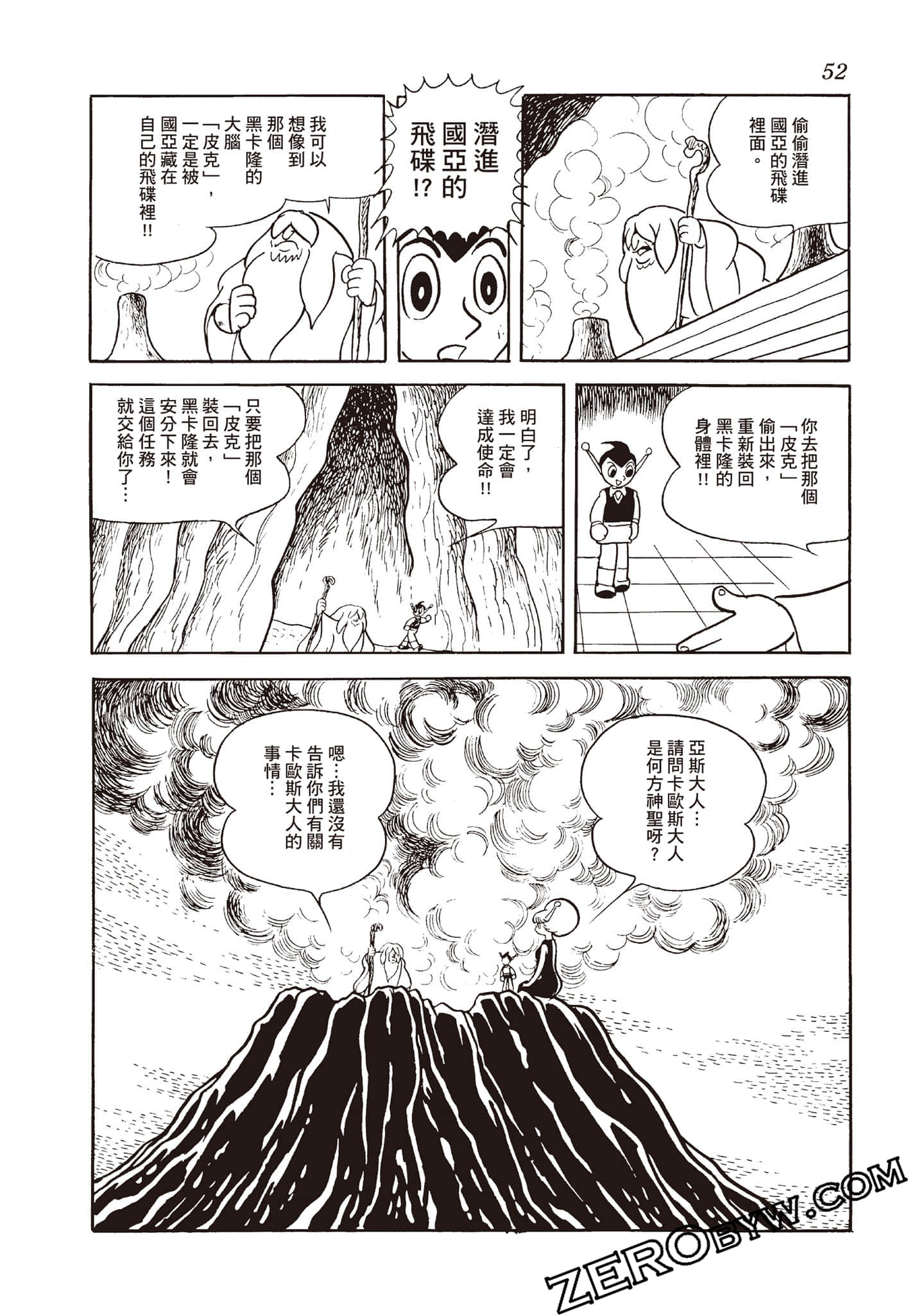Page 51