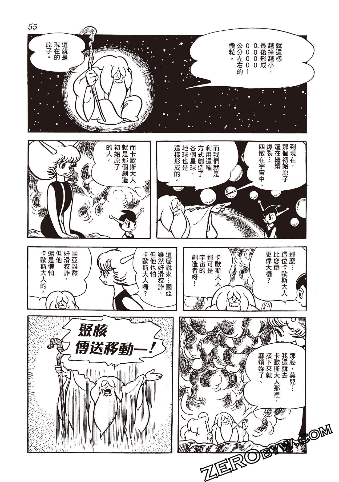 Page 54