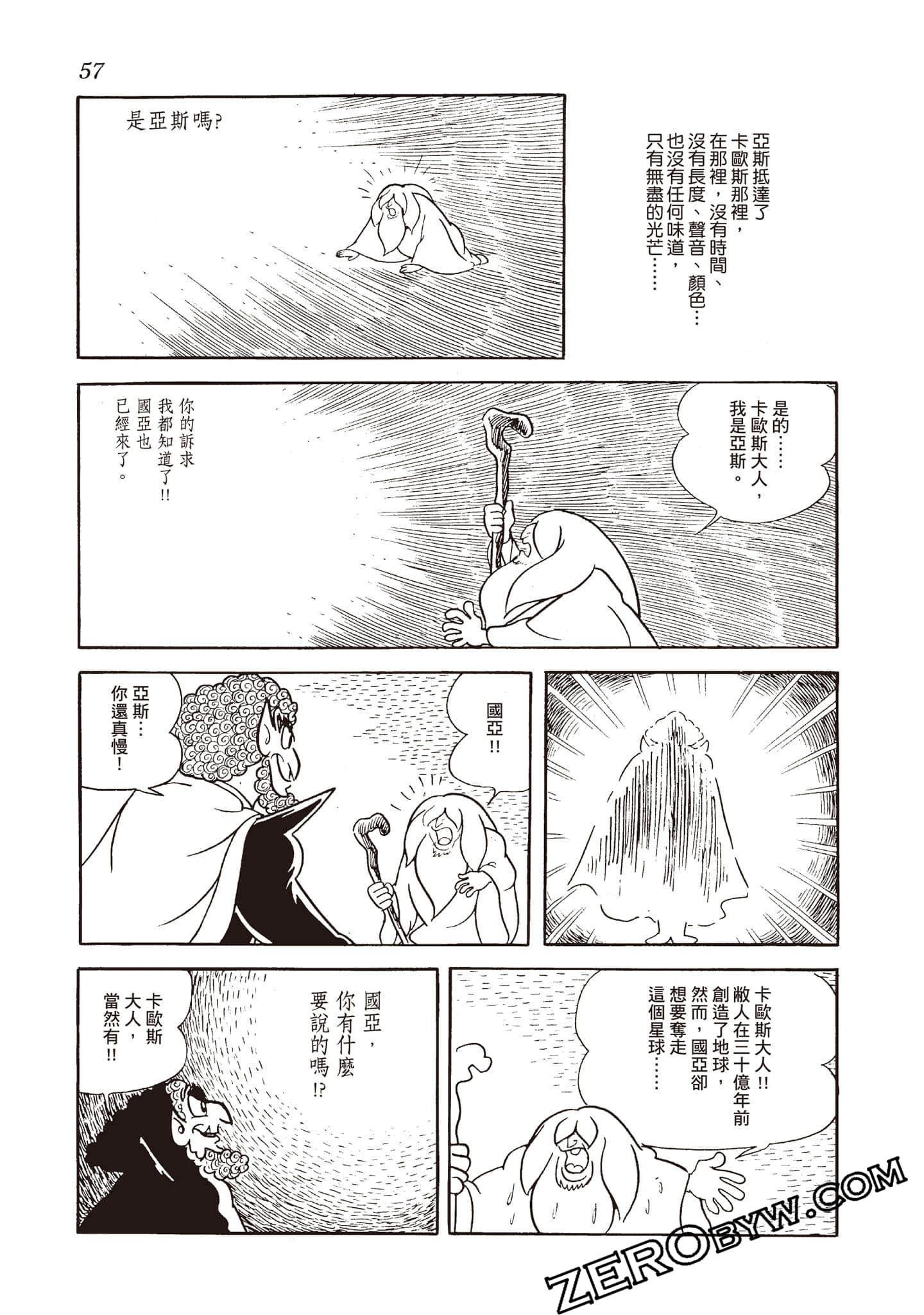 Page 56