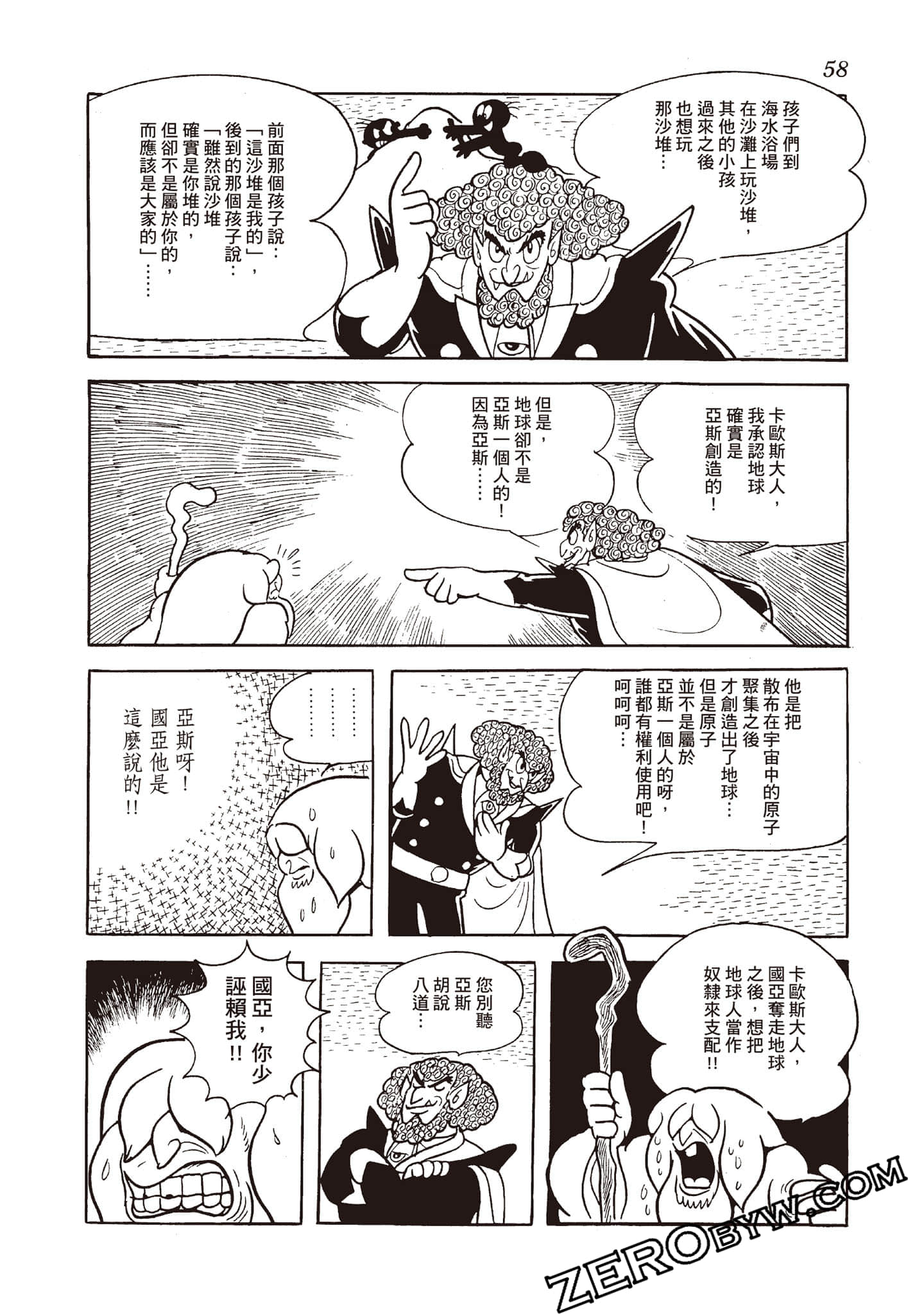 Page 57